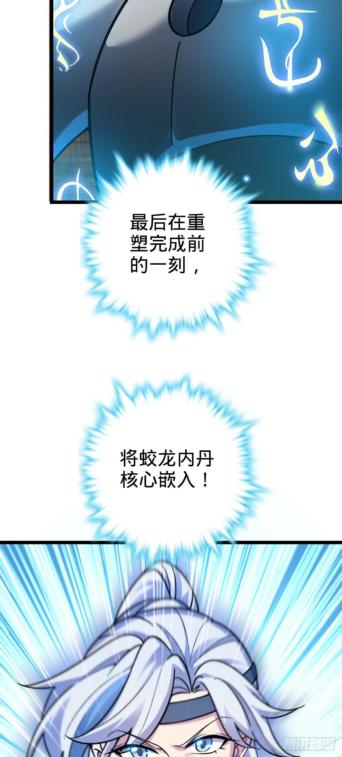 36 宝器神通42