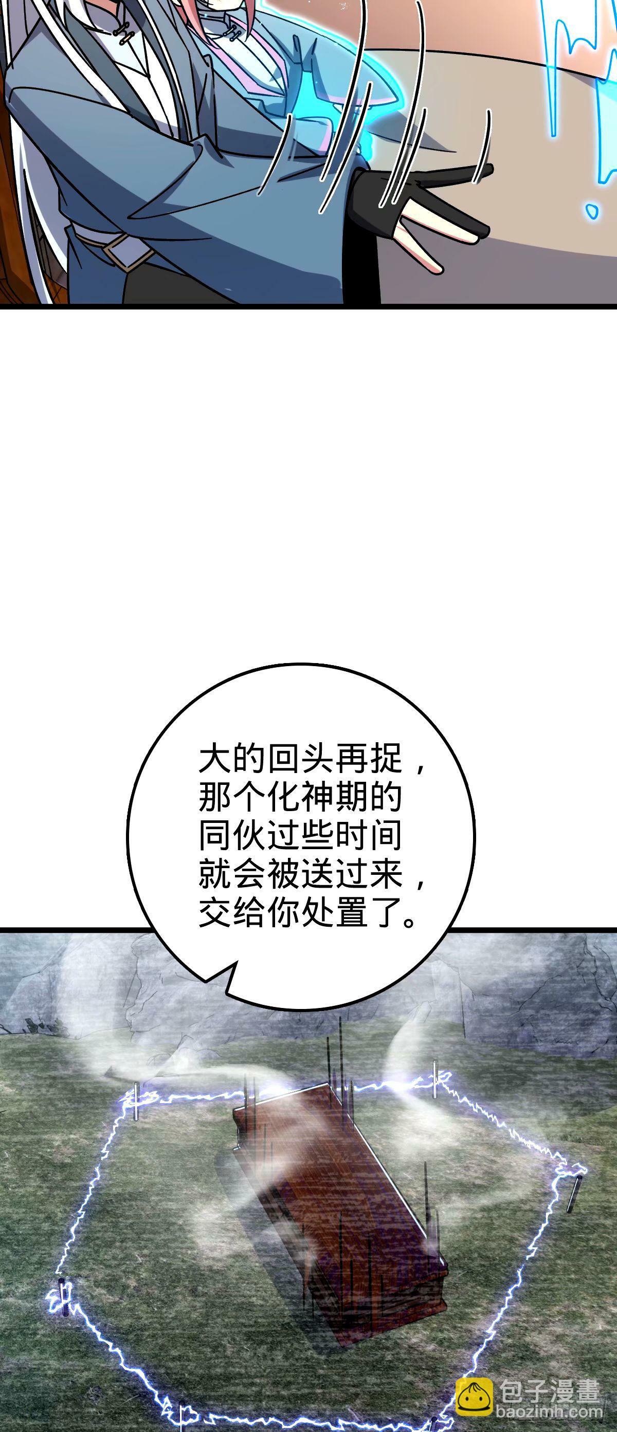 75 复仇（加更！）29