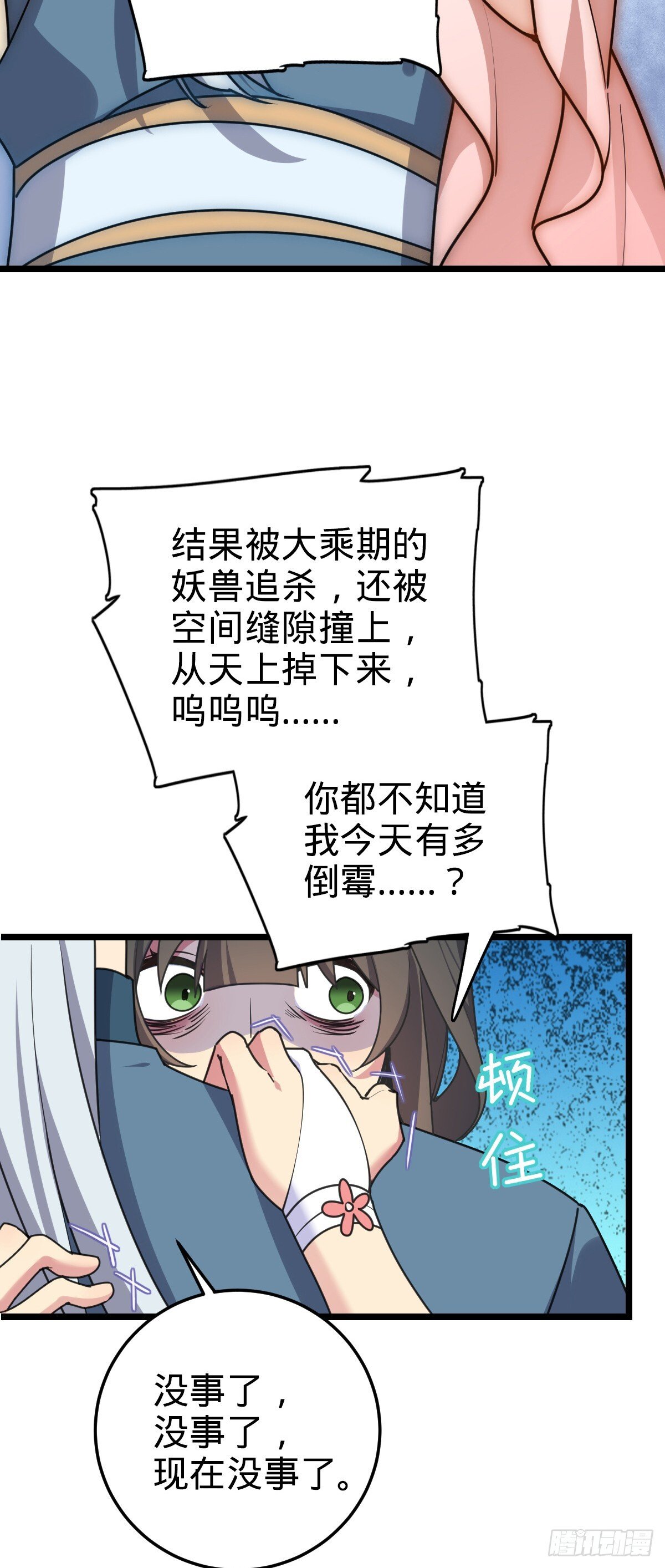125 全能型智能女仆20