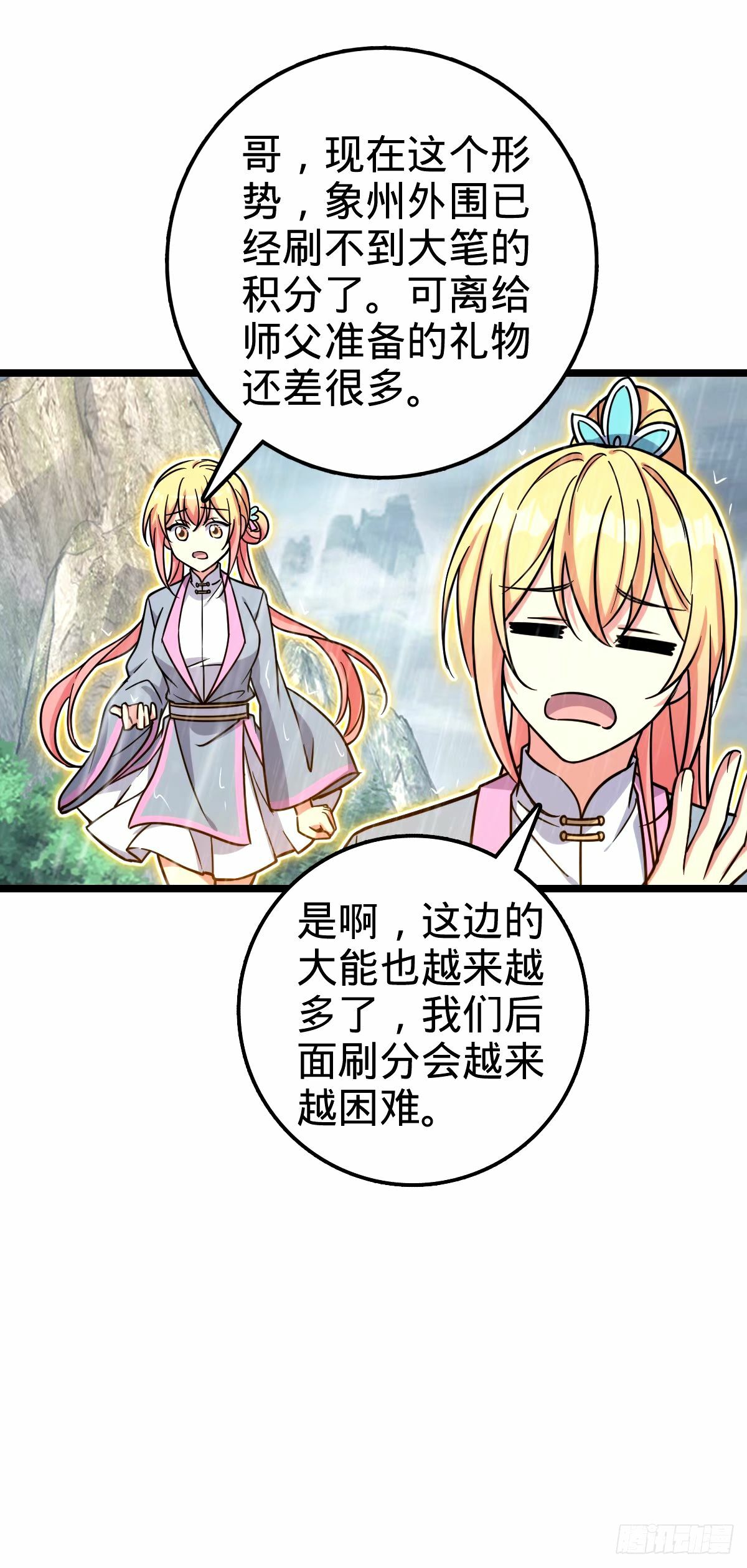 73 两界融合47