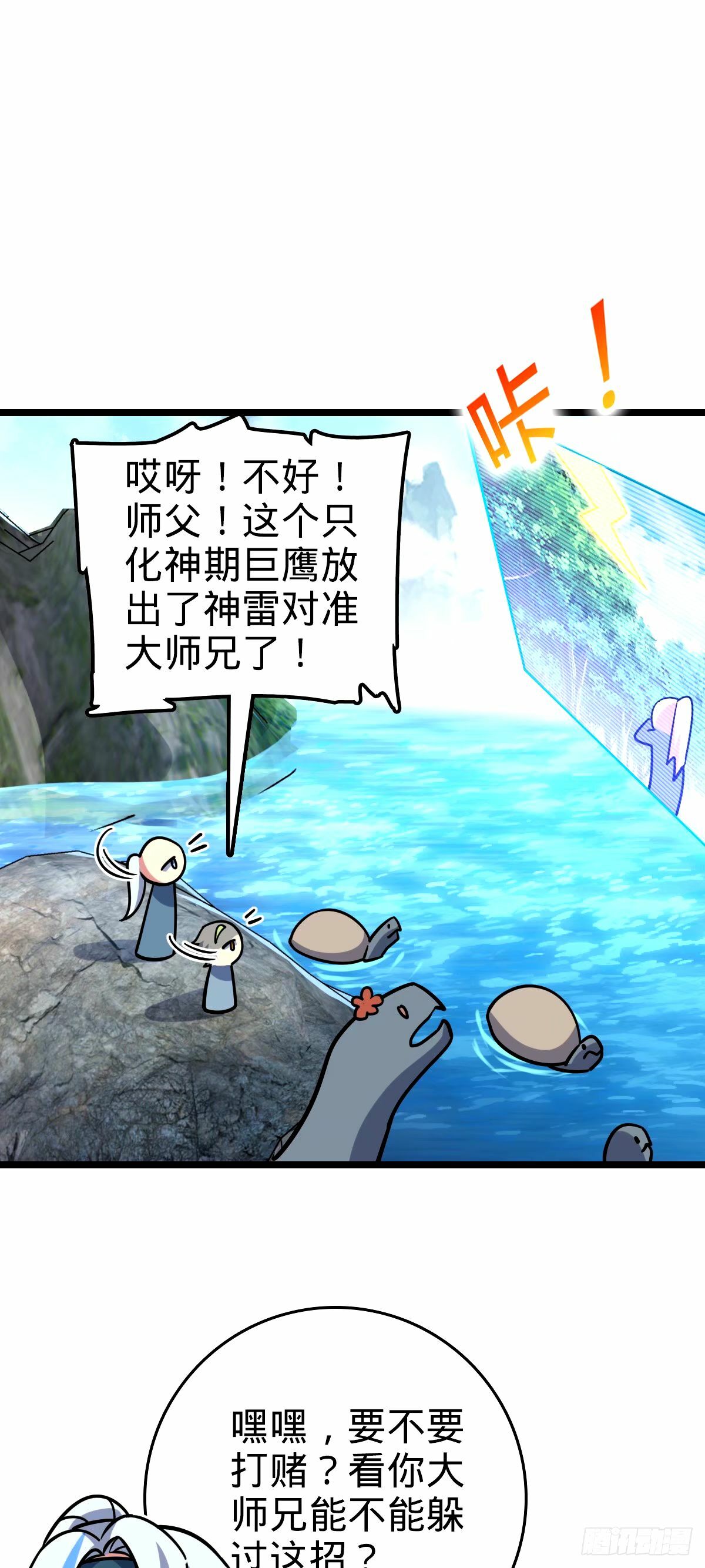 70 刚子大范围攻击（五一快乐35