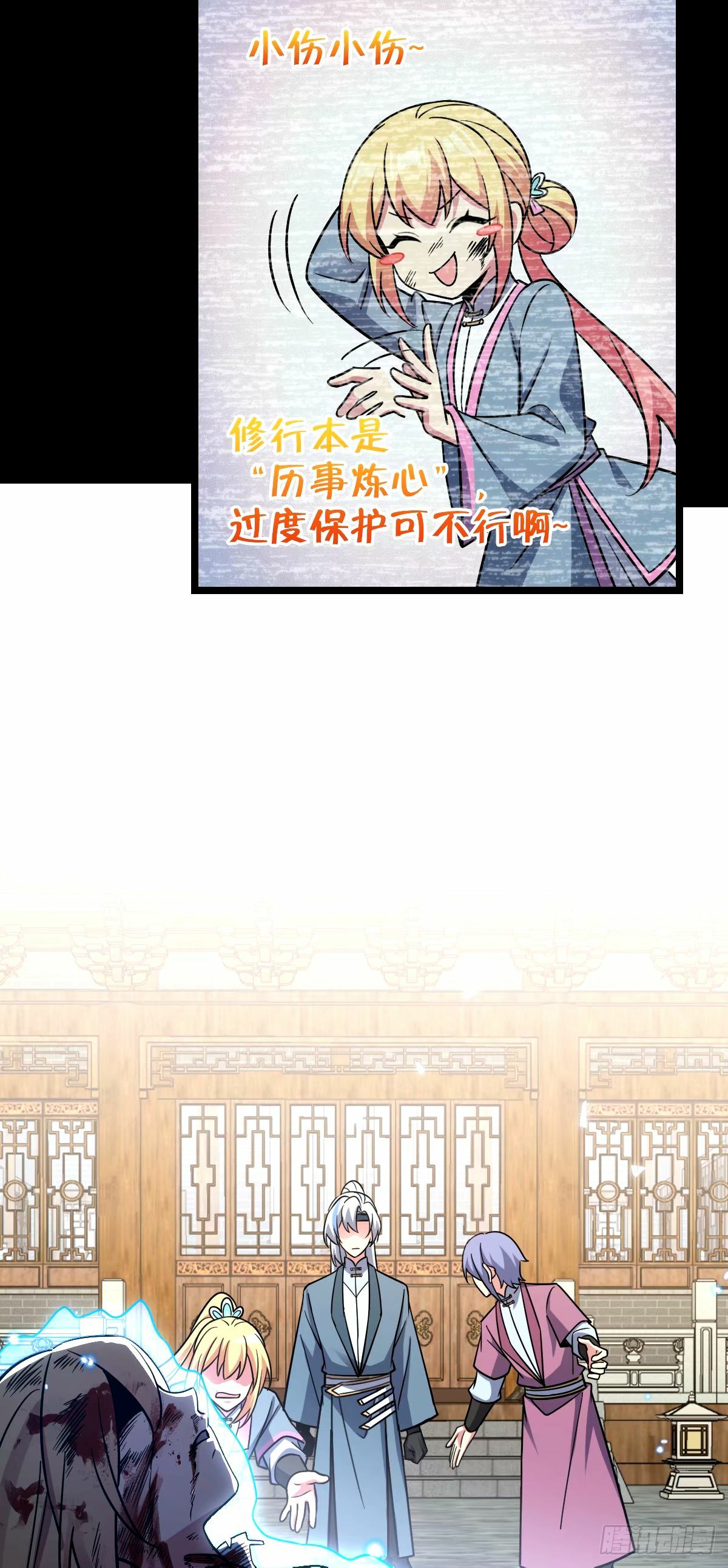74 月仙之伤40