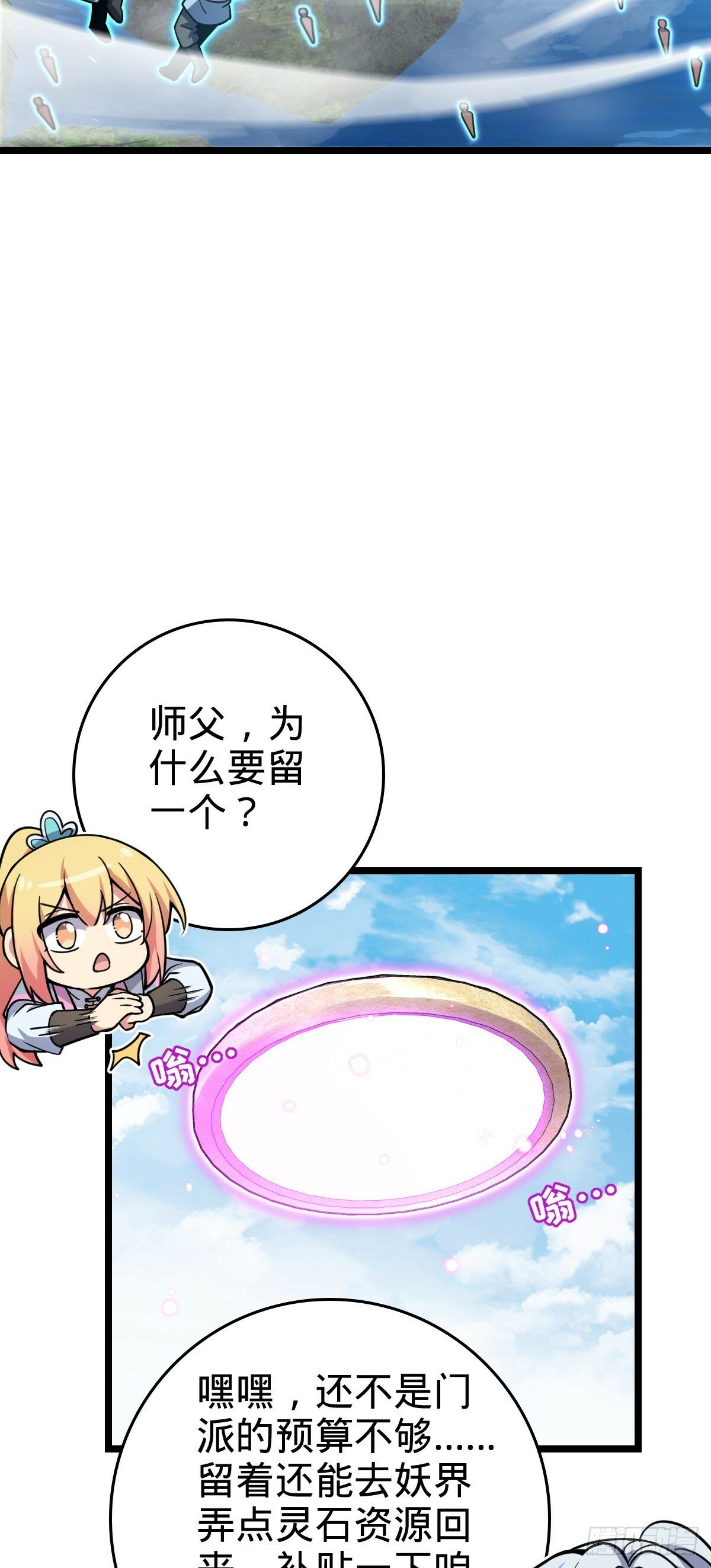 78 入侵（加更！）2