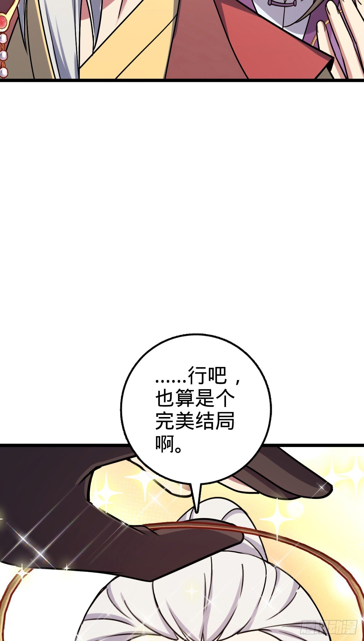 159 终成眷属24
