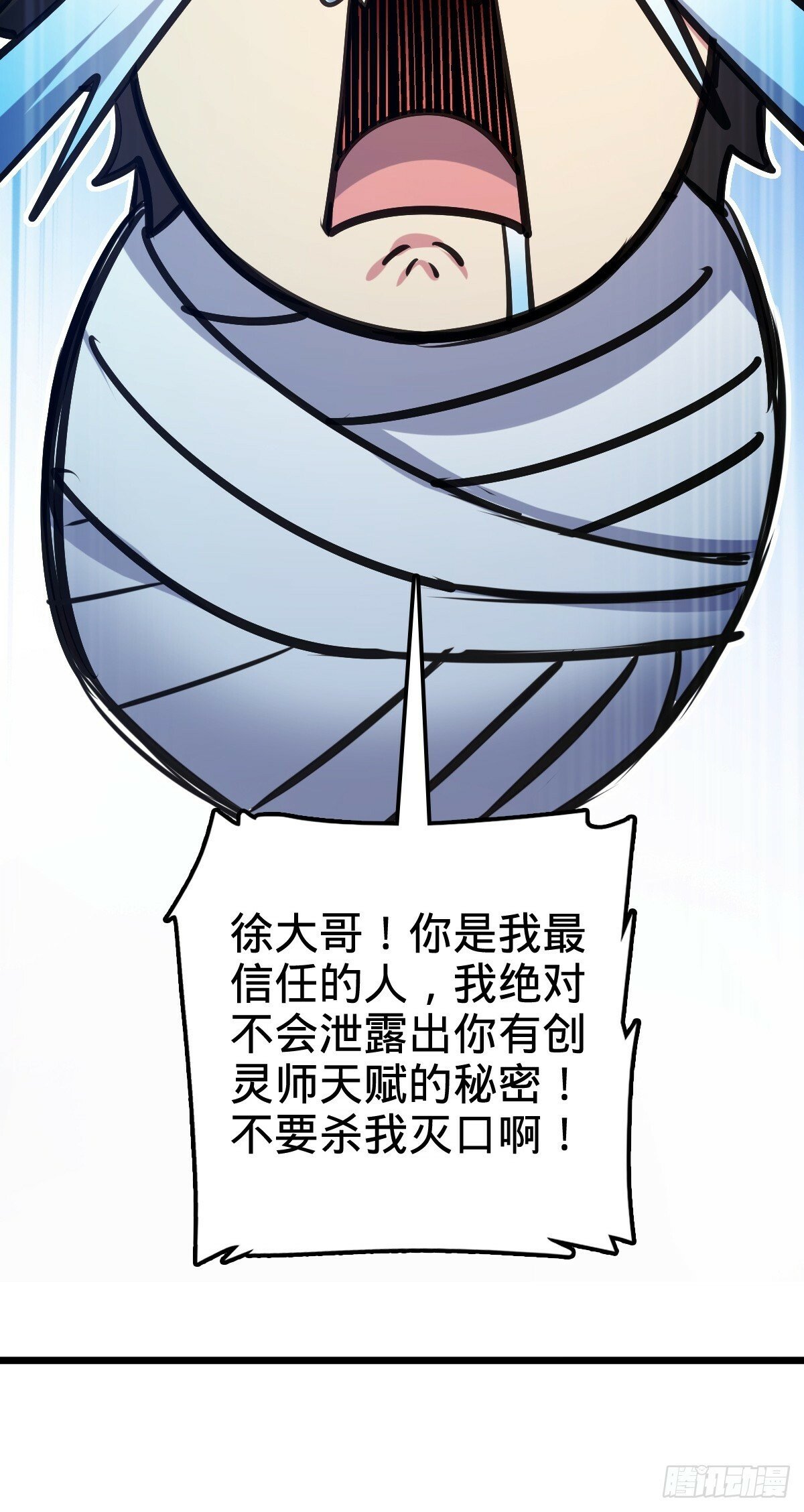 03 创灵师71