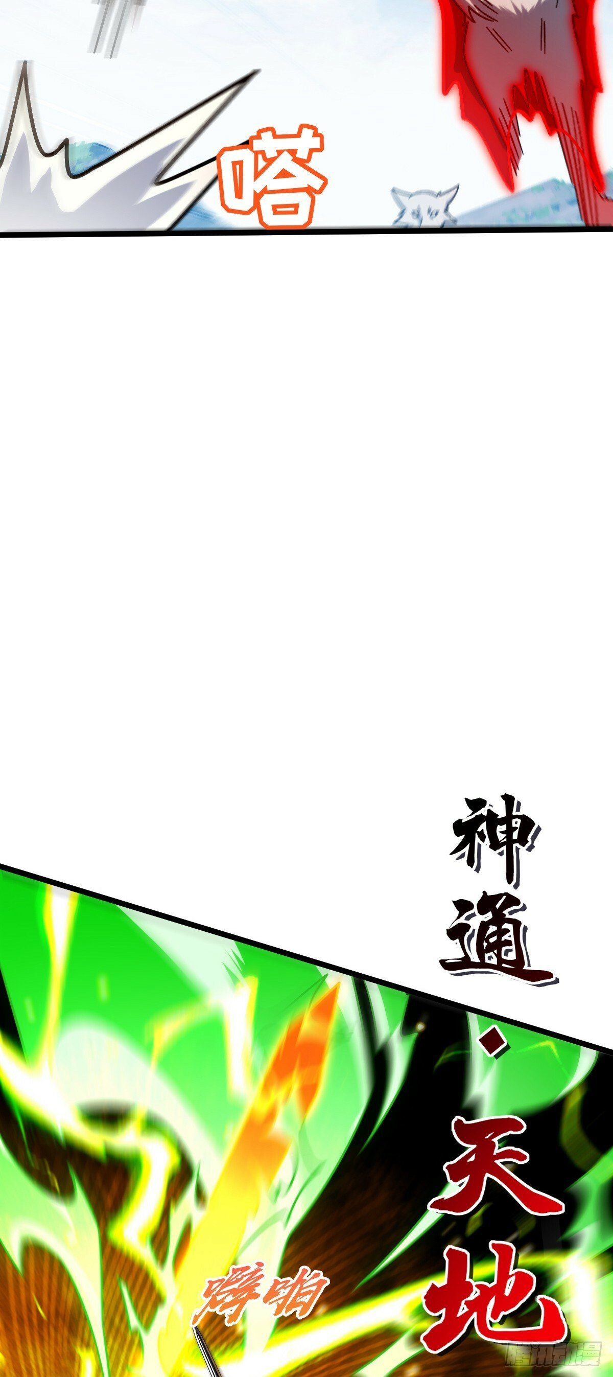 103 天剑仙城城破53