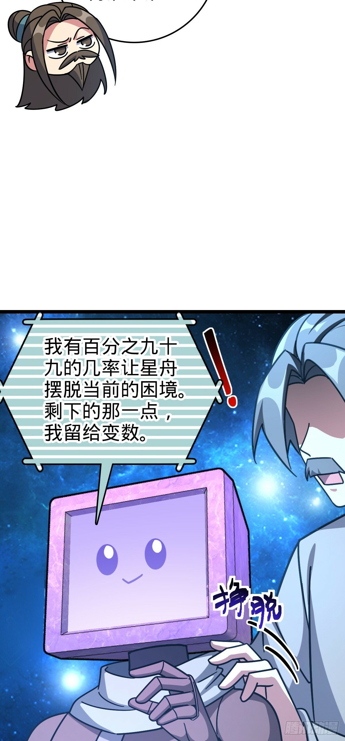 93 无敌算力傀儡救星（加更）5