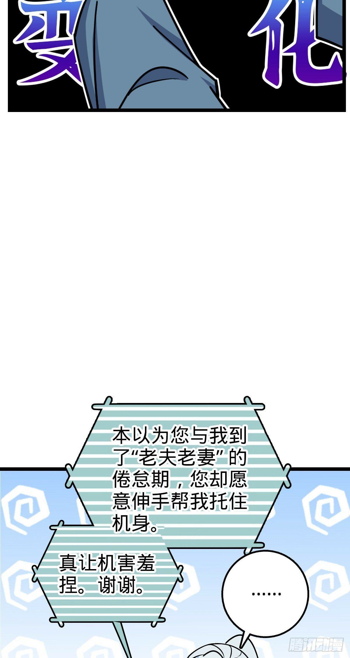 77 晋升38