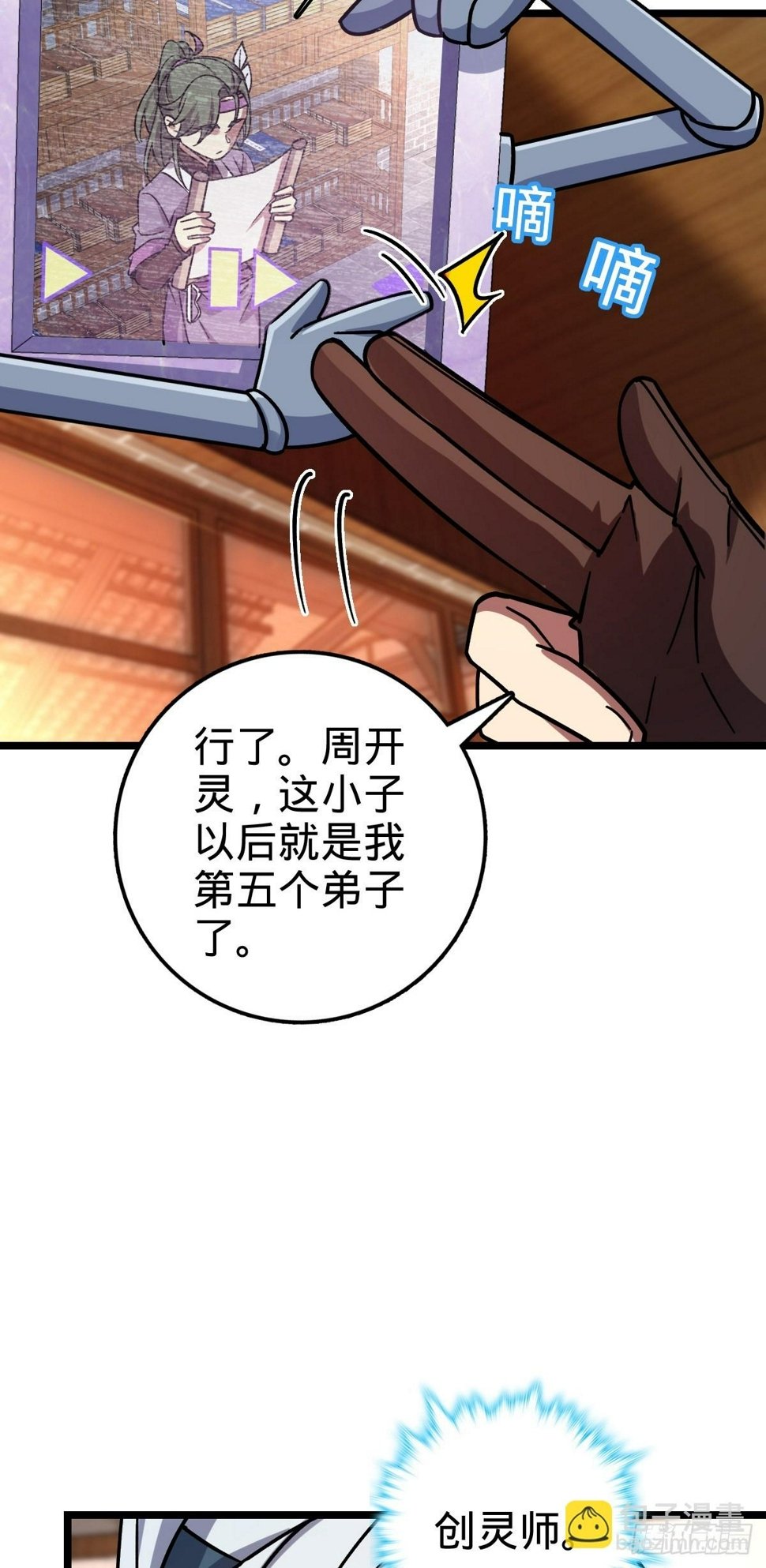 54 新徒弟周开灵（惊喜回馈）47