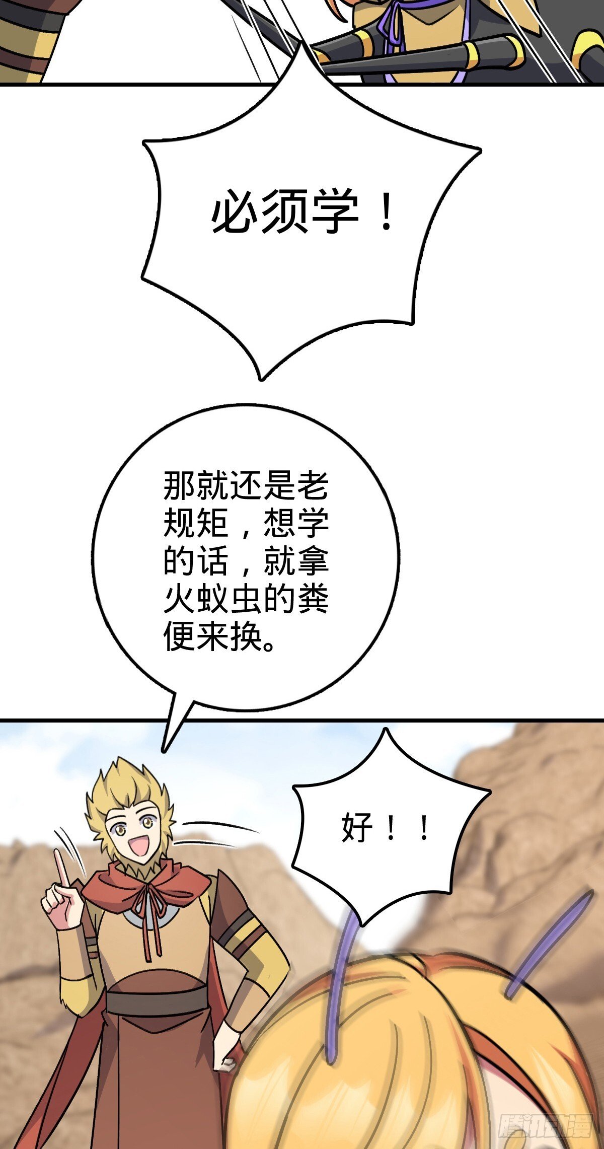 164 万事俱备21