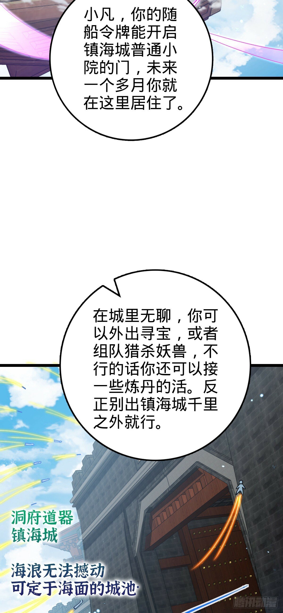 21 镇海城59