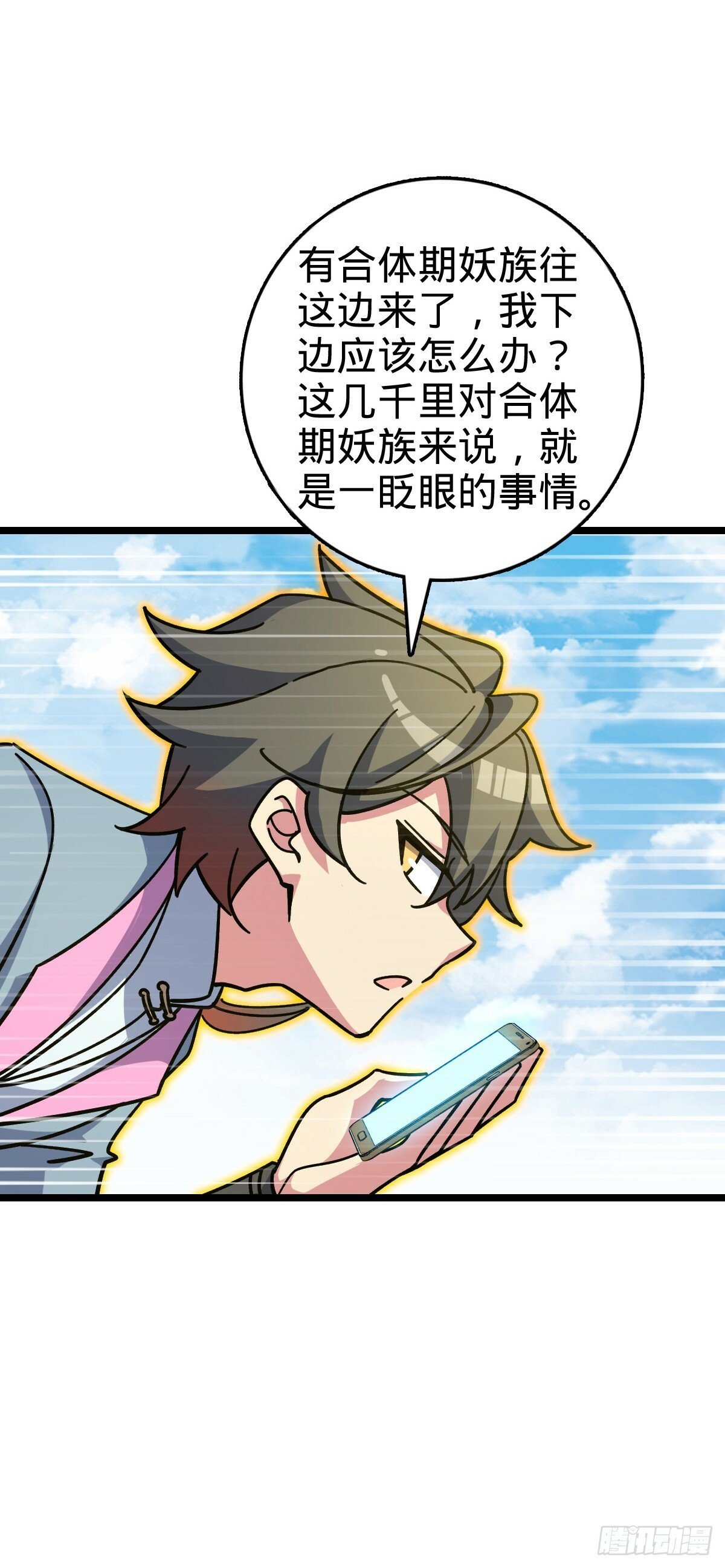 104 苍剑门12