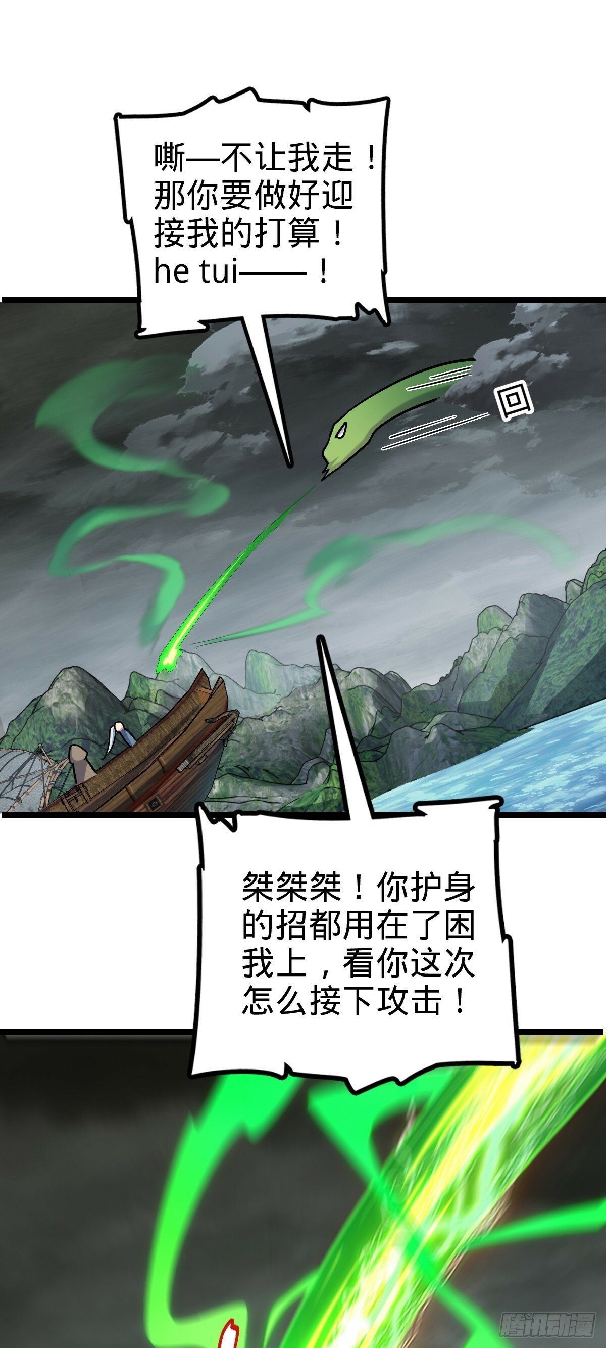 85 失手36