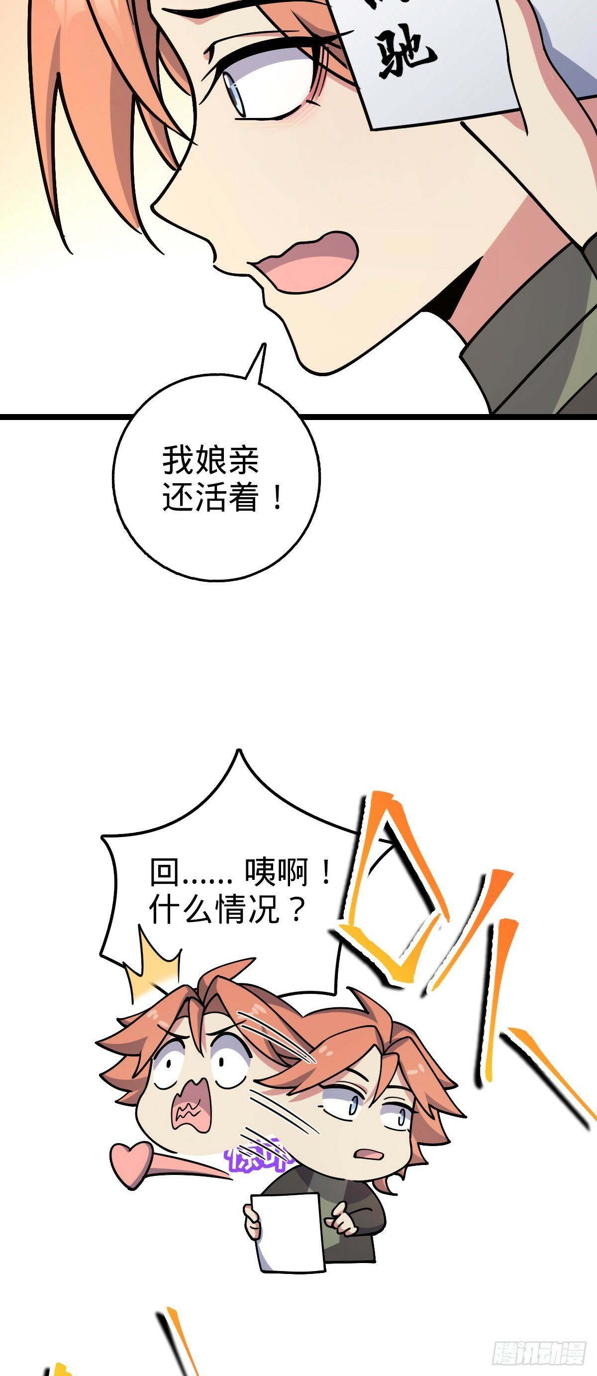 106 又一次收徒4