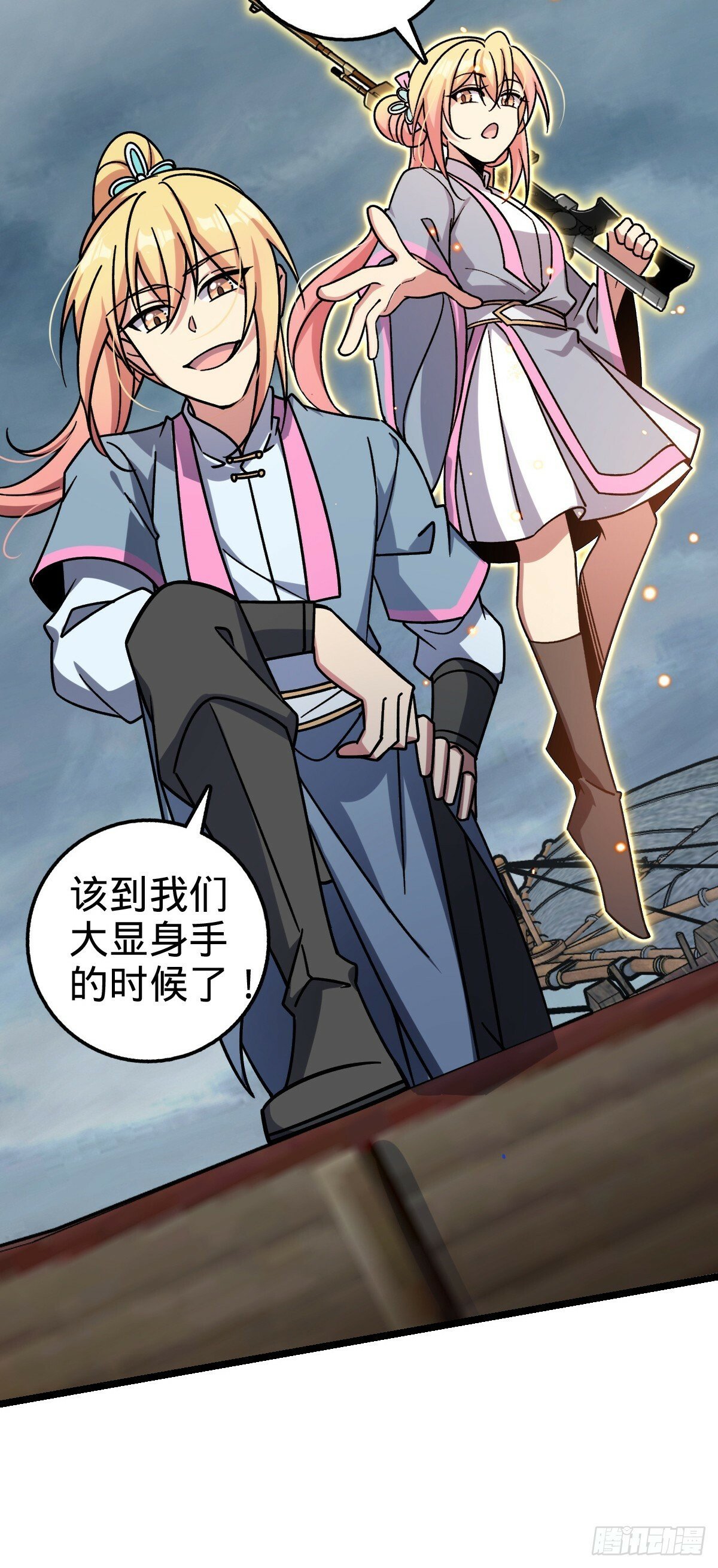 76 百世轮回后44