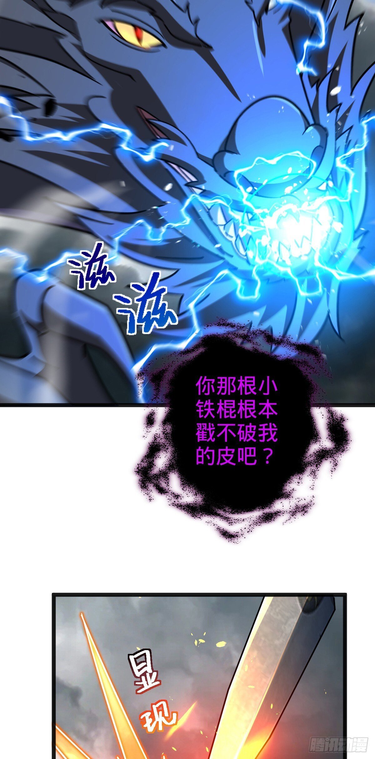 144 屠龙我是专业的29