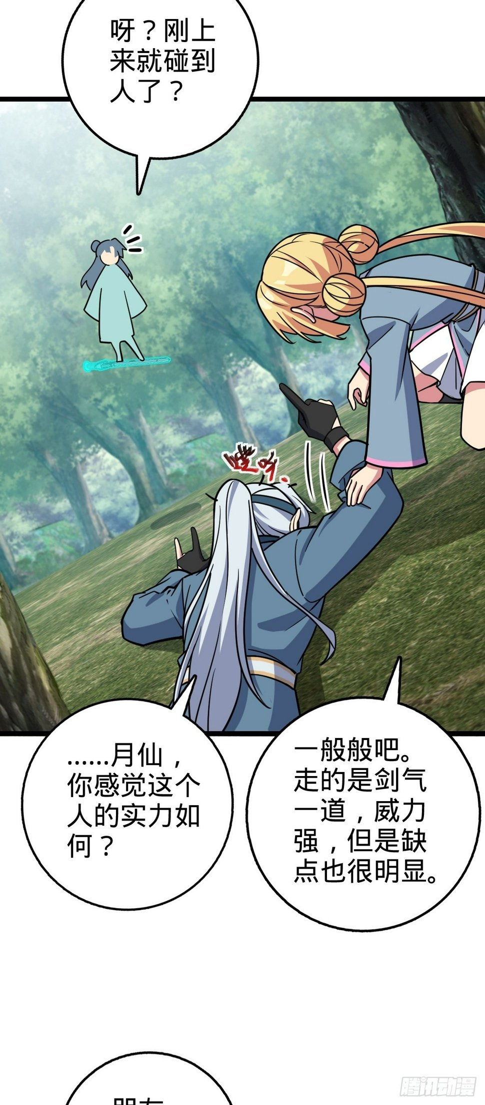 52 vs青衫剑客9