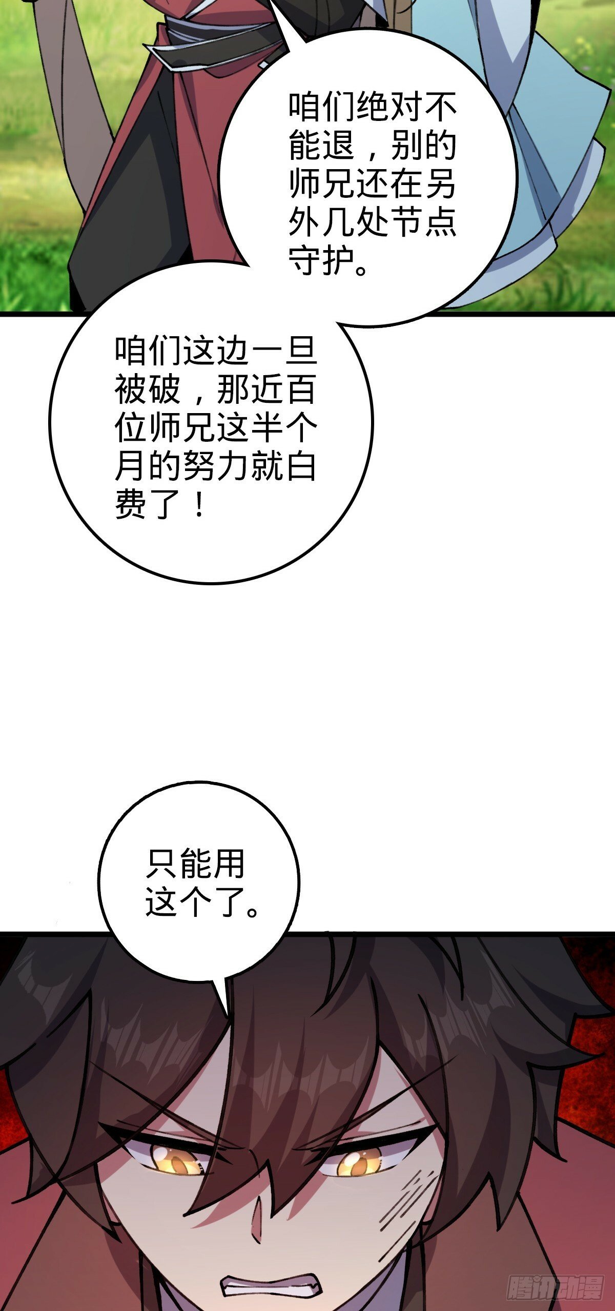 18 第一次近距离接触浮天舟42