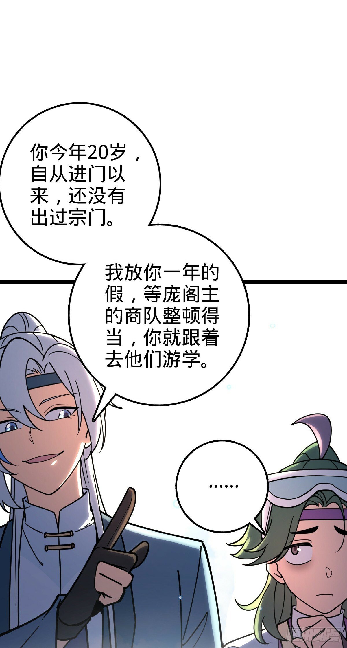 57 唯一留守周开灵（加更回）54