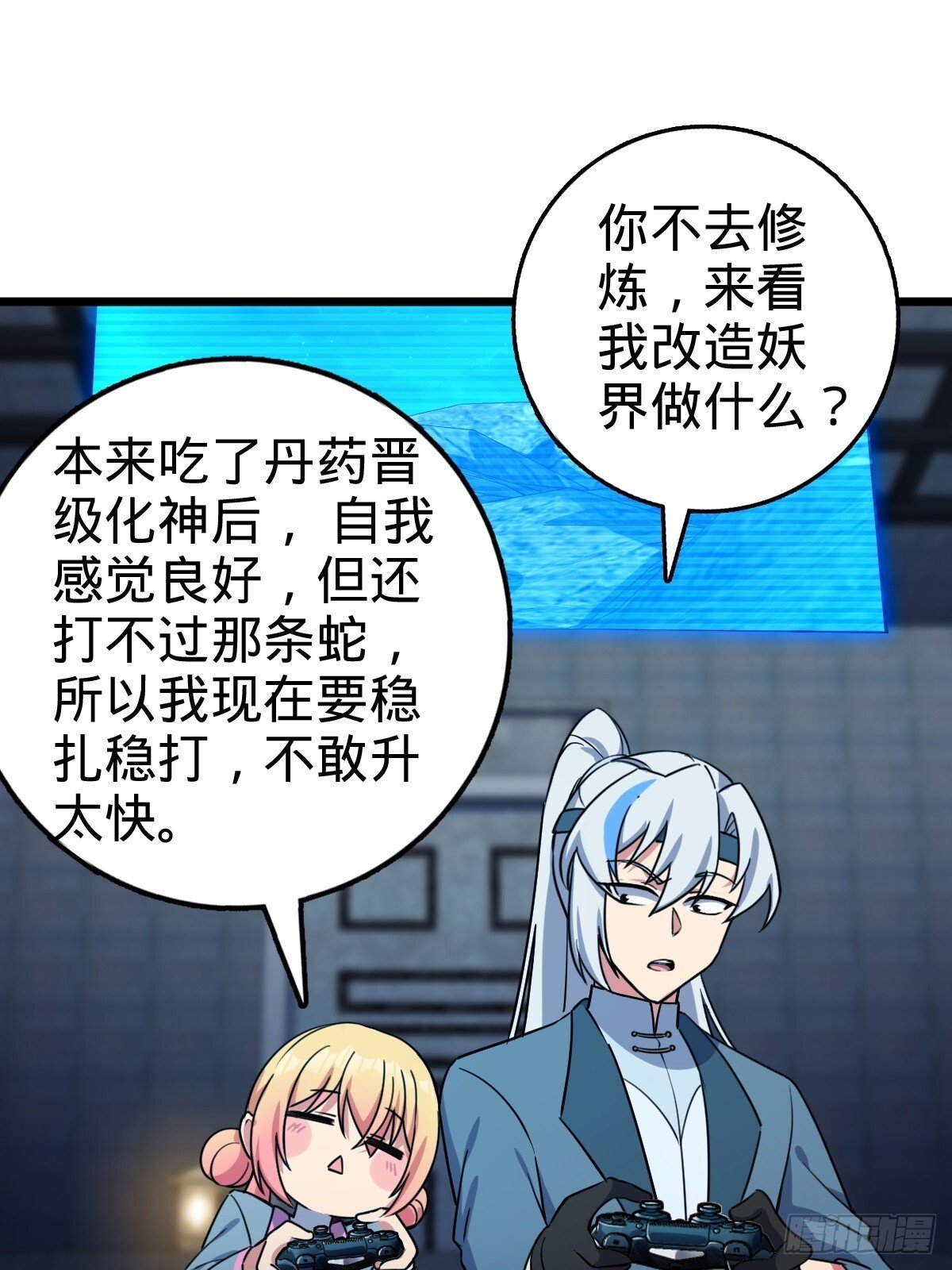 147 火蚁虫21