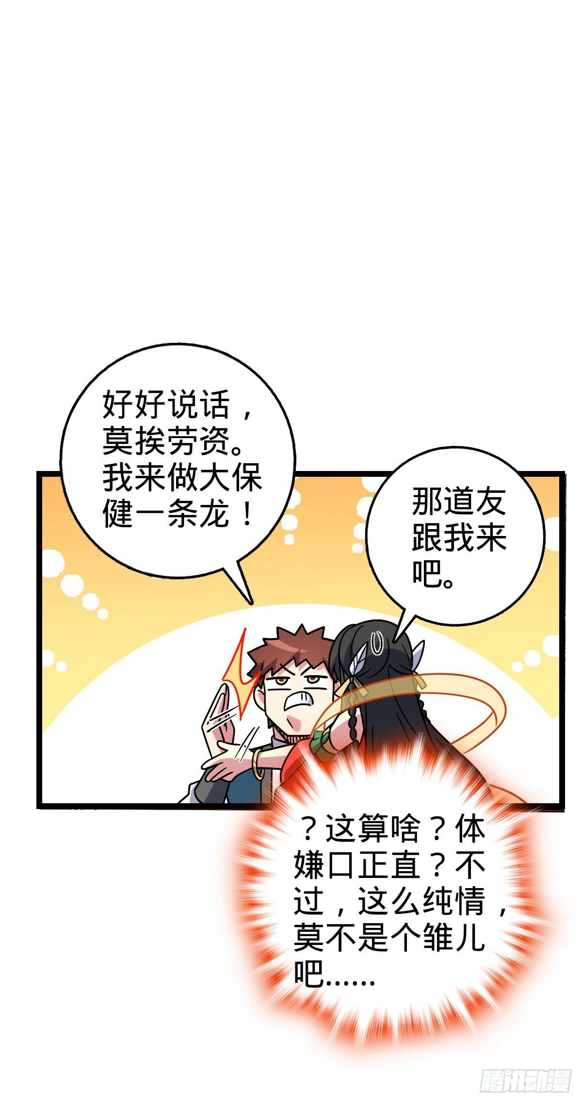 101 幼鸟出阁计划10