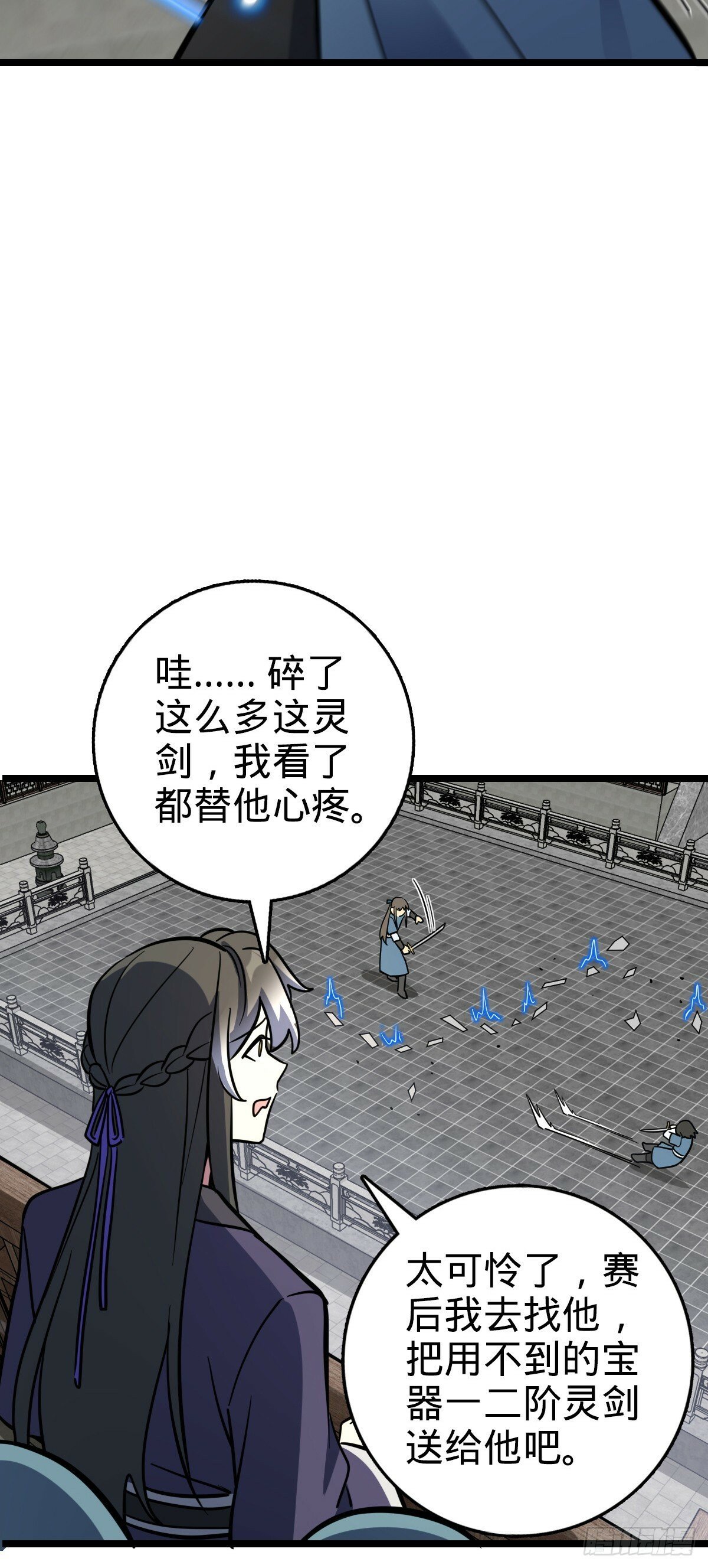 89 相见不如相害~35
