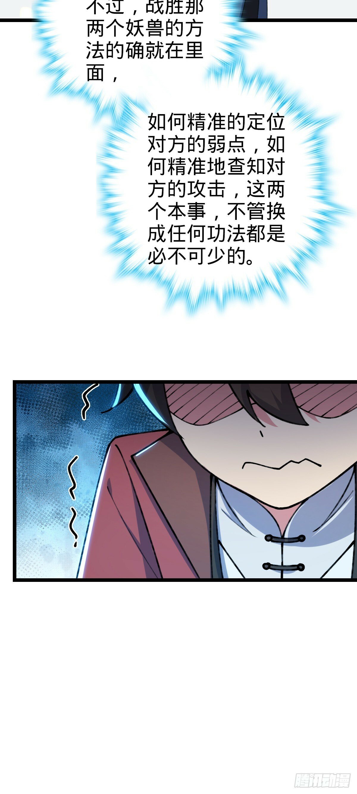 07 最强速成功法63