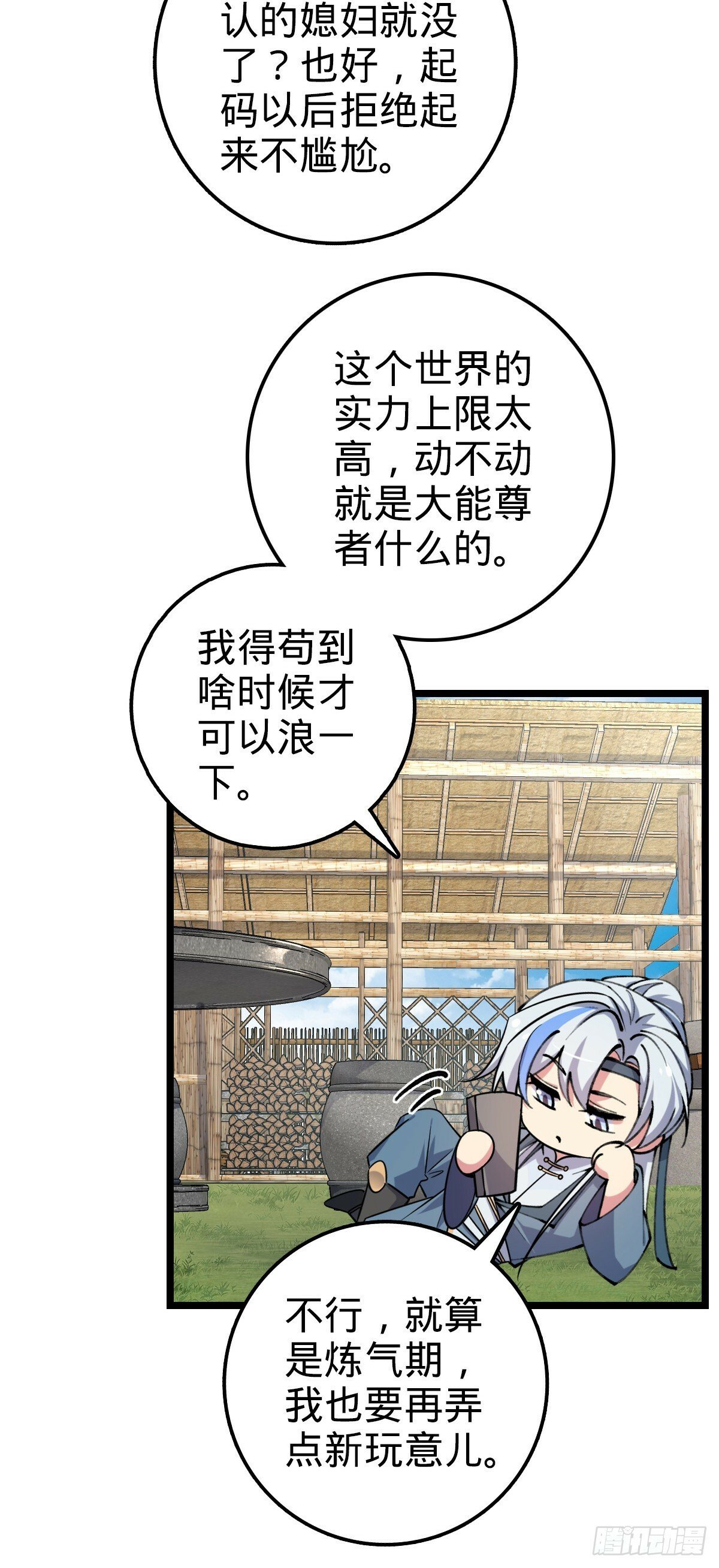 07 最强速成功法31