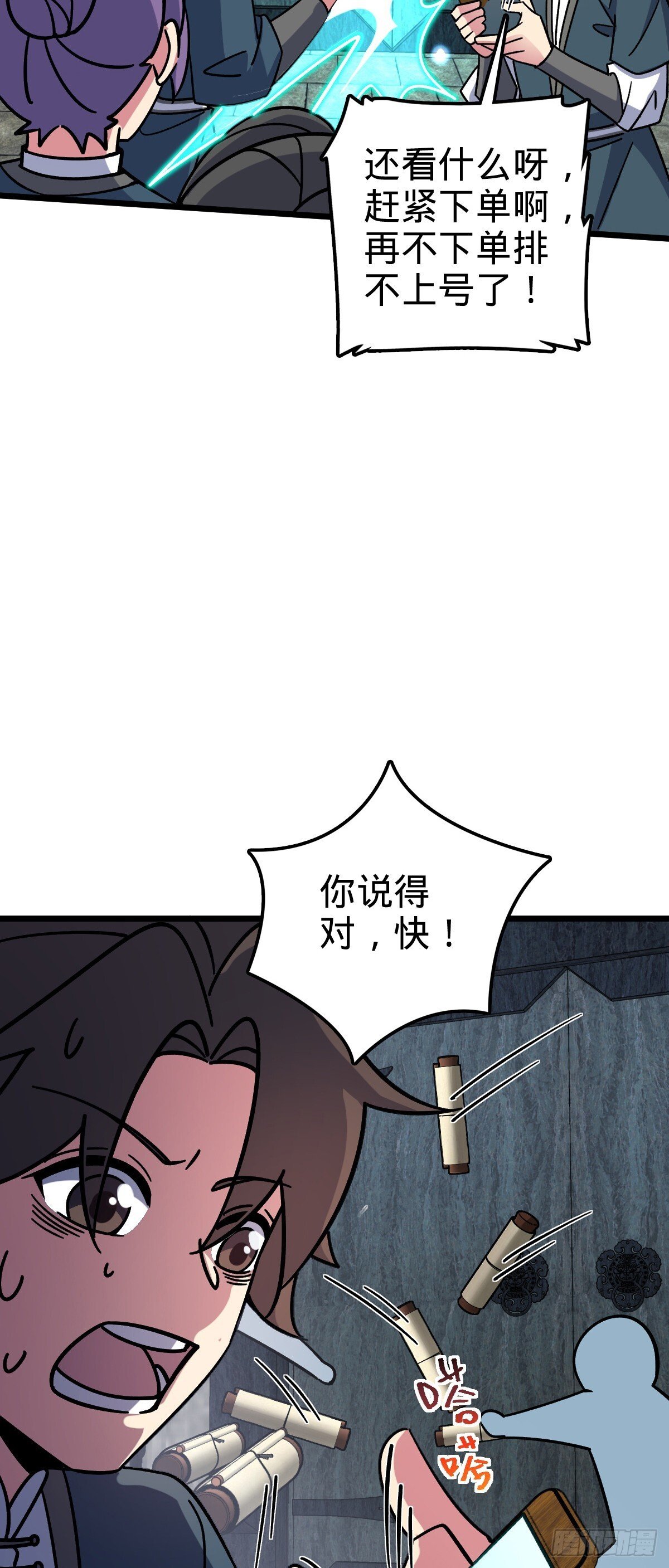 117 仙器订单？58