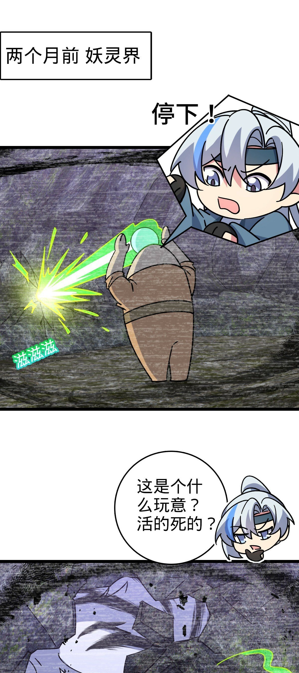 99 挖到宝贝蛋7