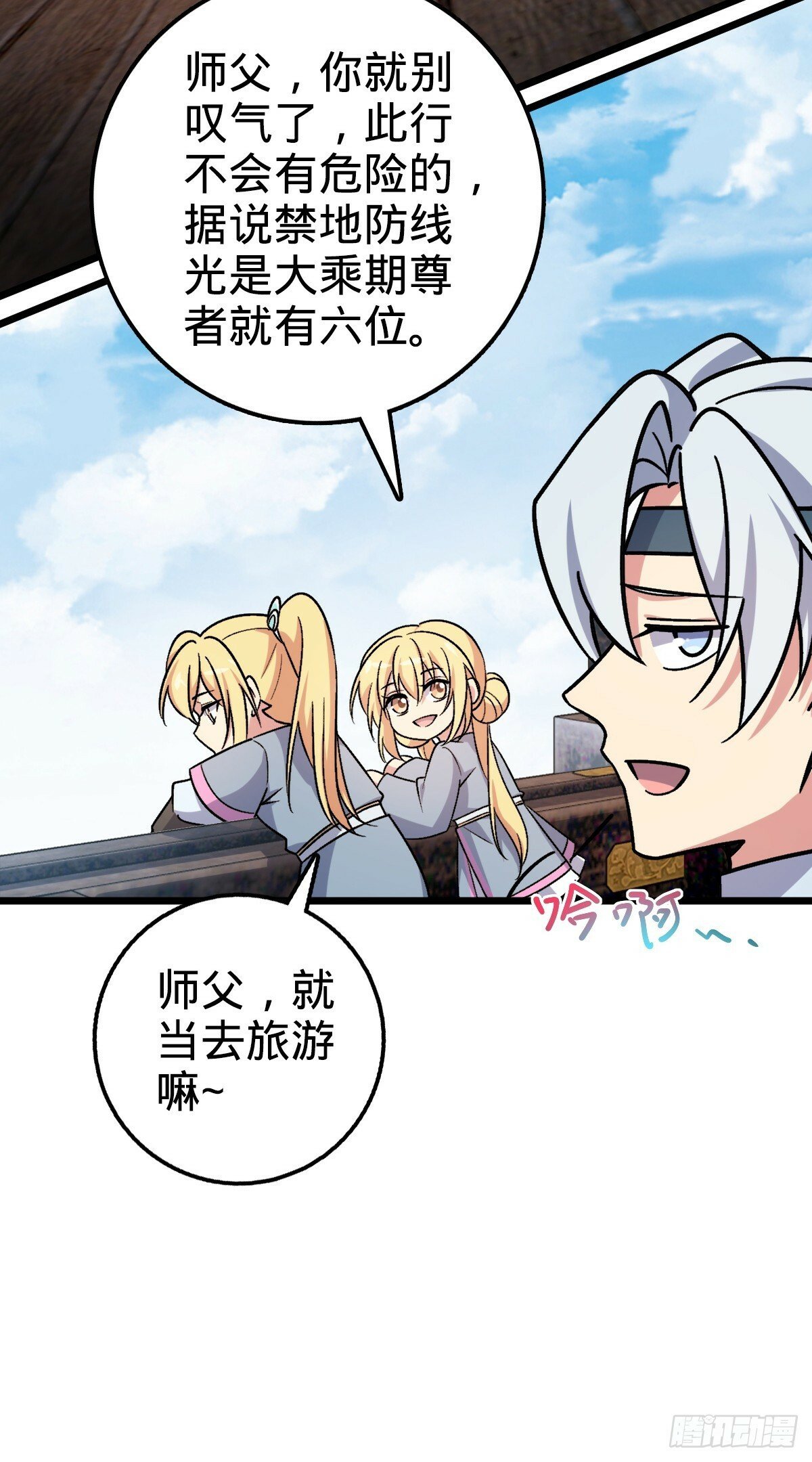 35 妖族始现31