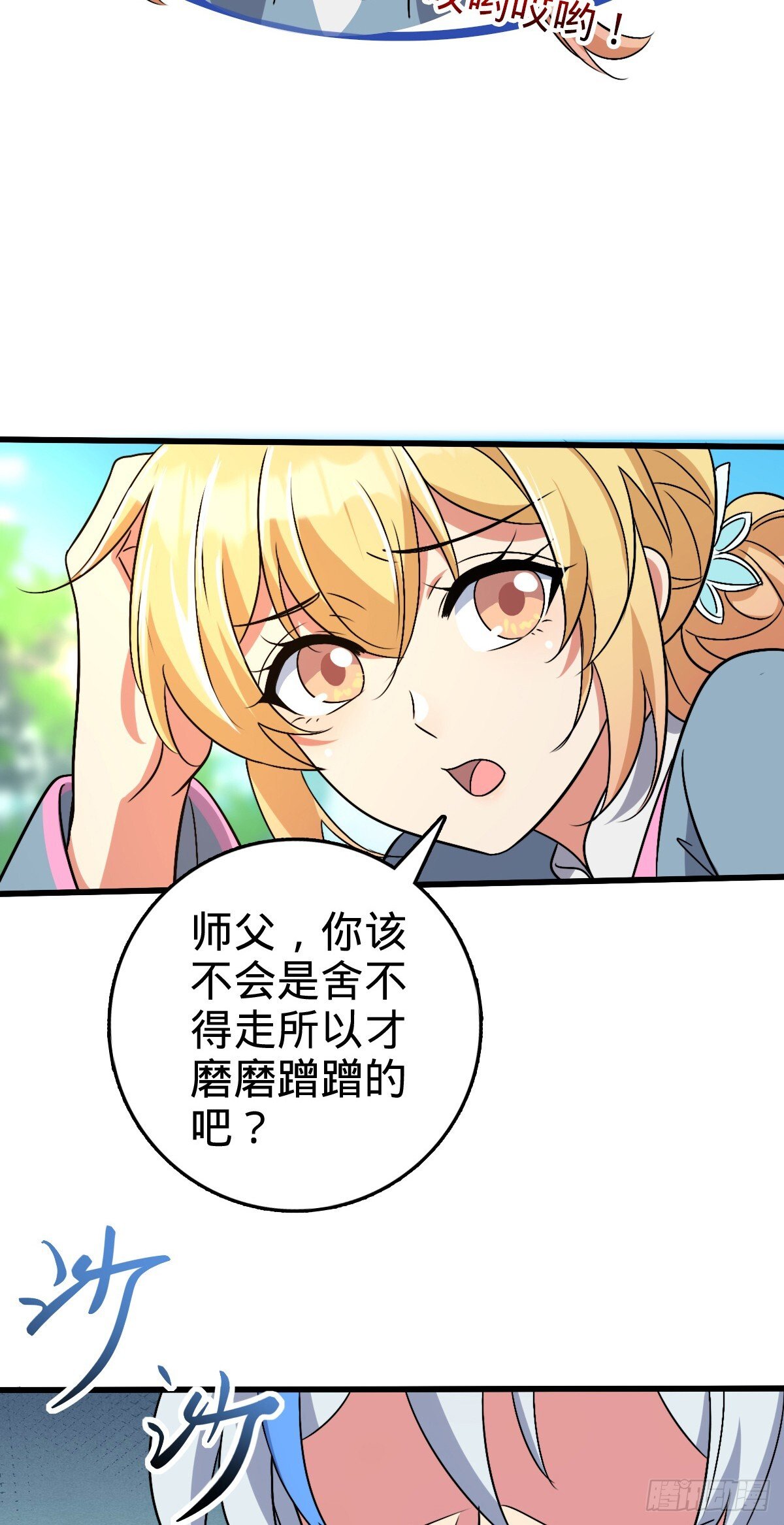 140 龙蛋破壳9