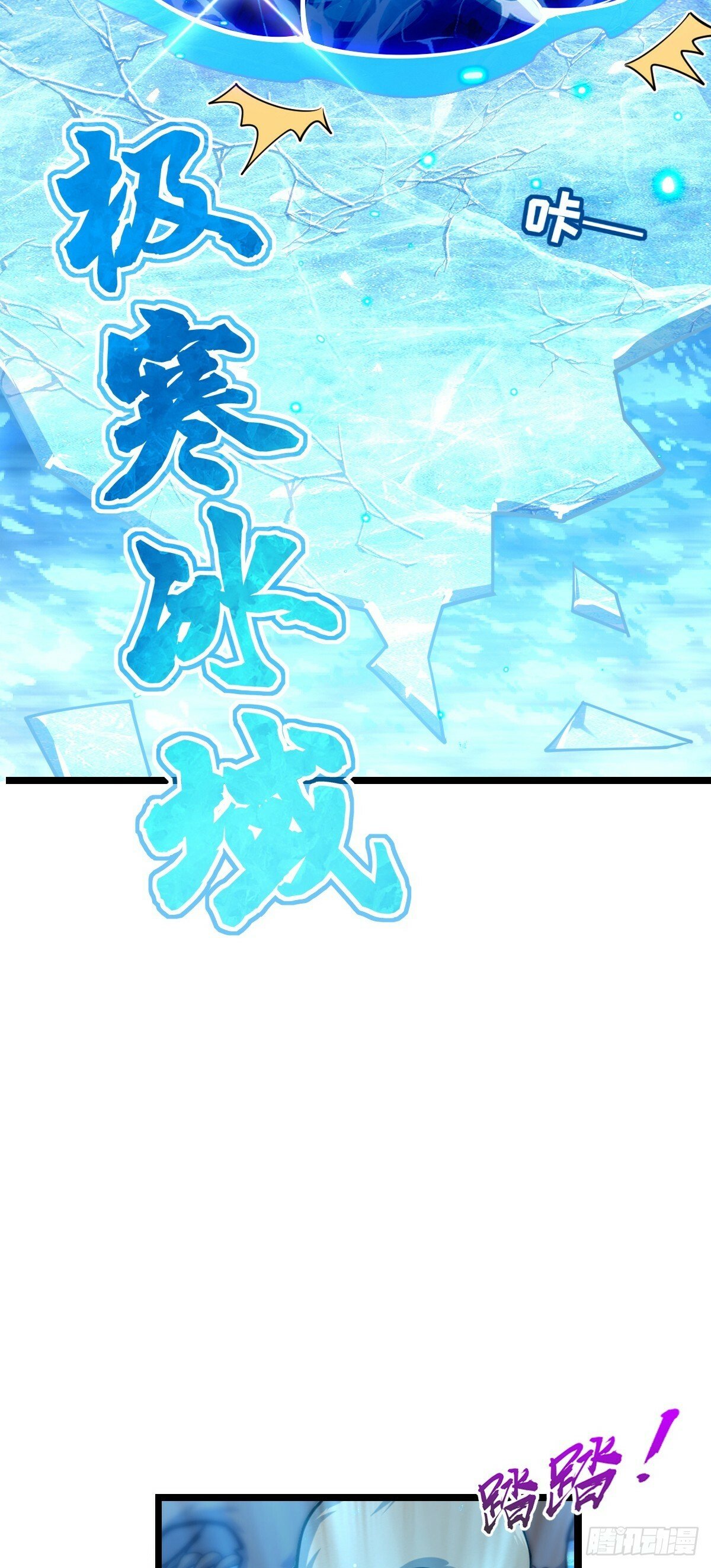78 入侵（加更！）6