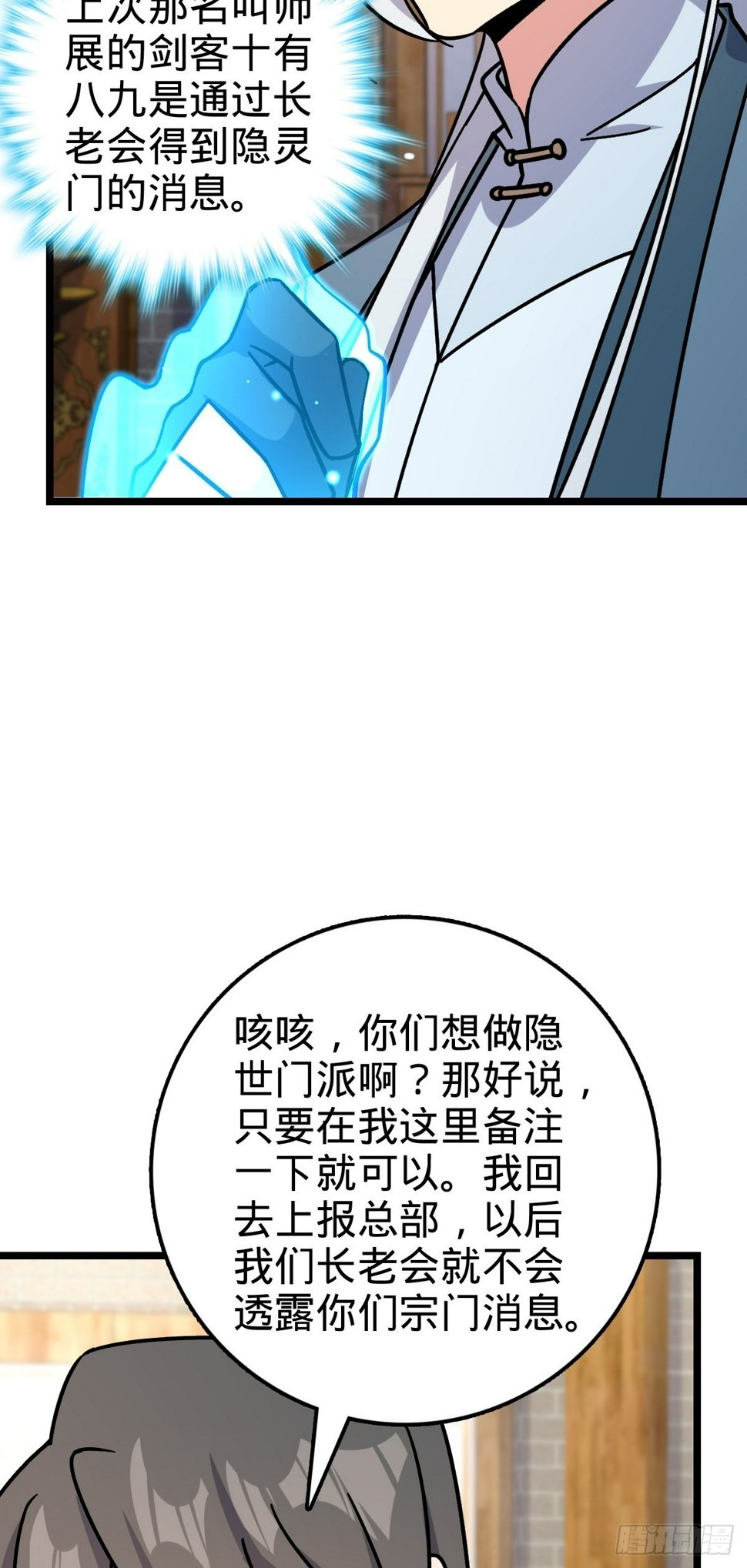54 新徒弟周开灵（惊喜回馈）22
