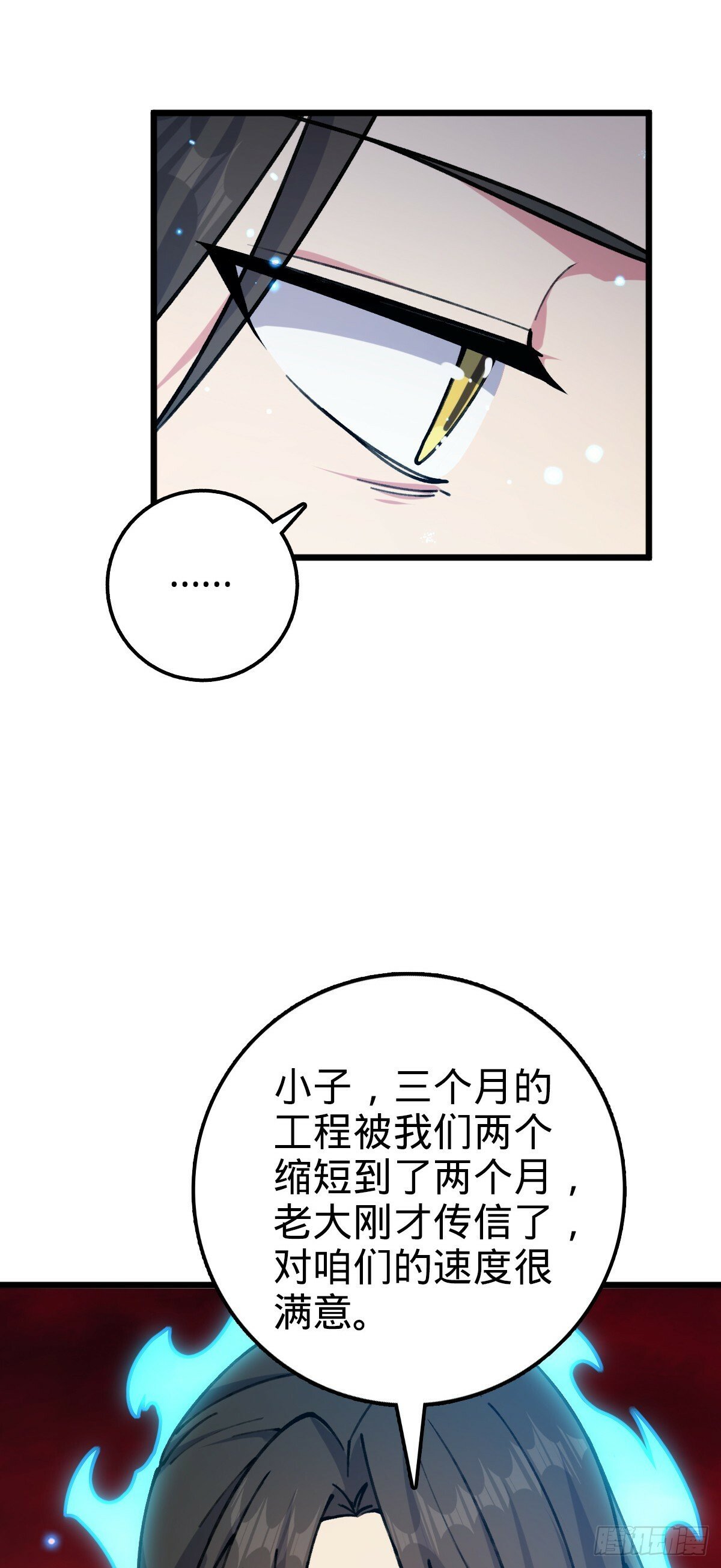 18 第一次近距离接触浮天舟26