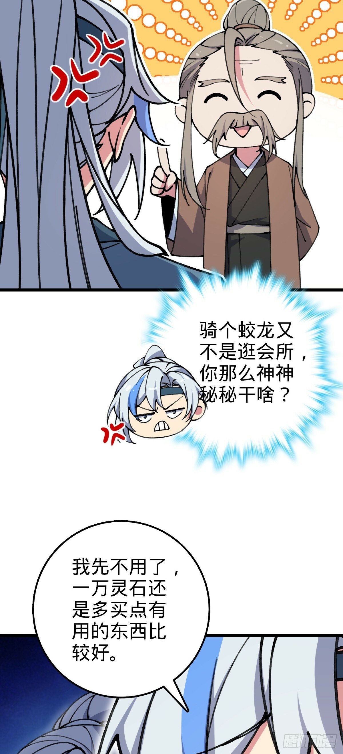 18 第一次近距离接触浮天舟6