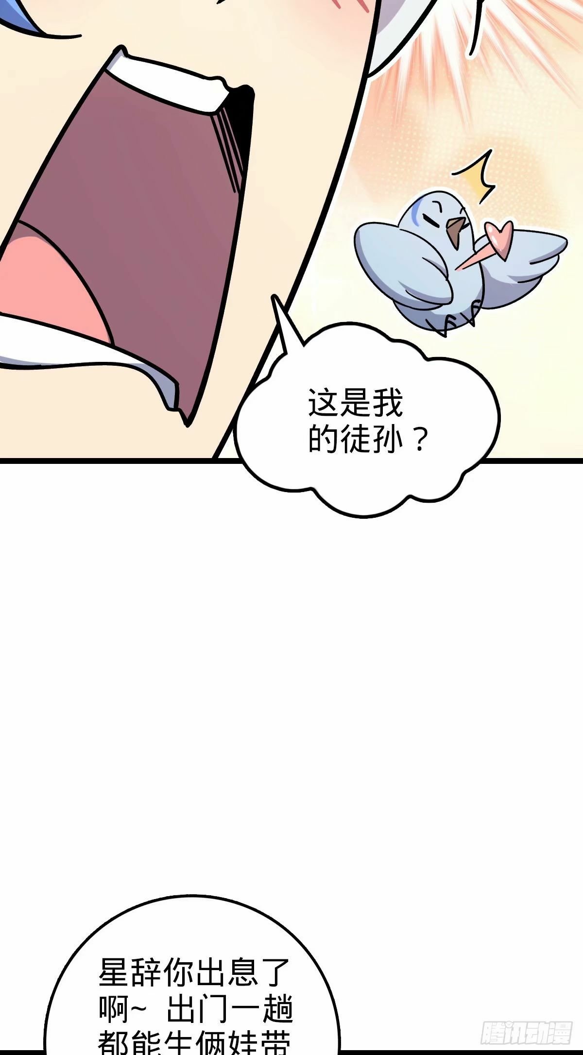 59 百世轮回？！4