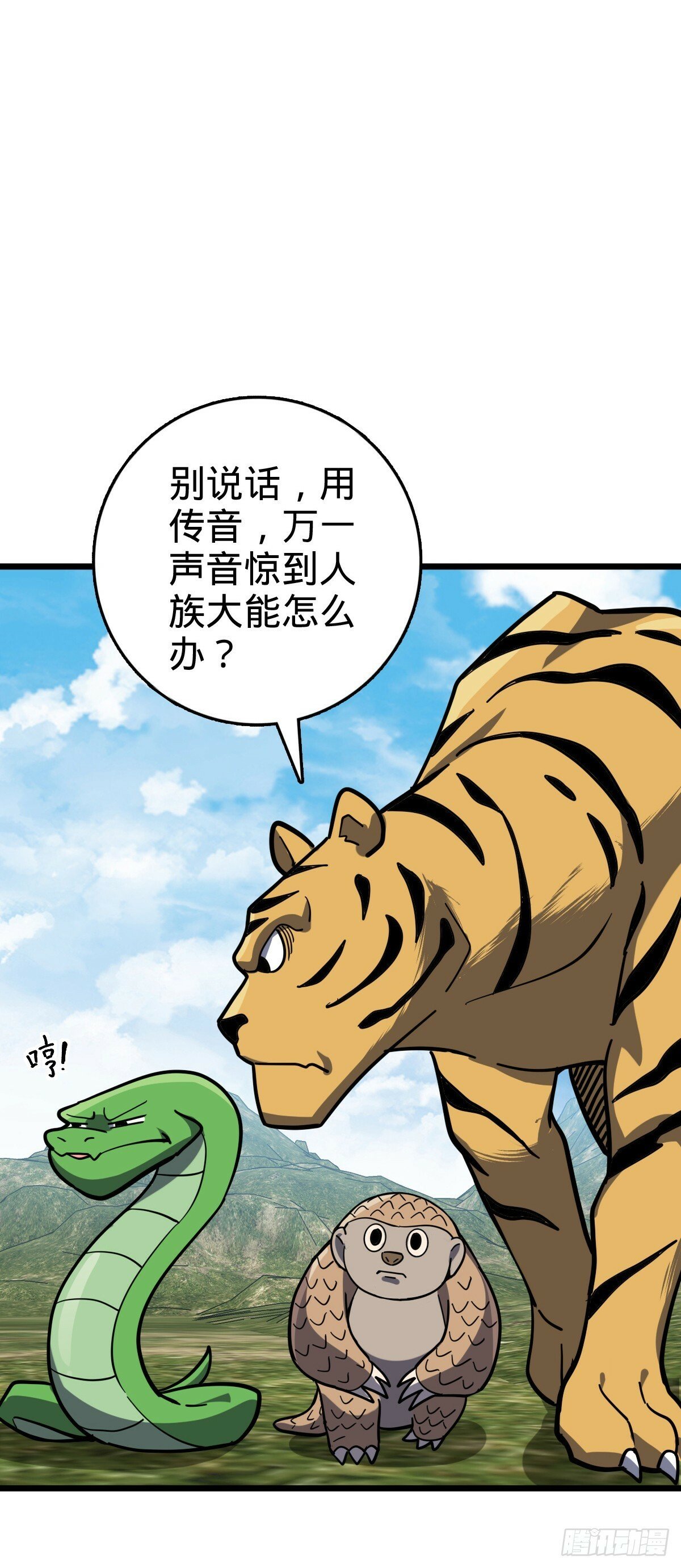 91 妖灵球25