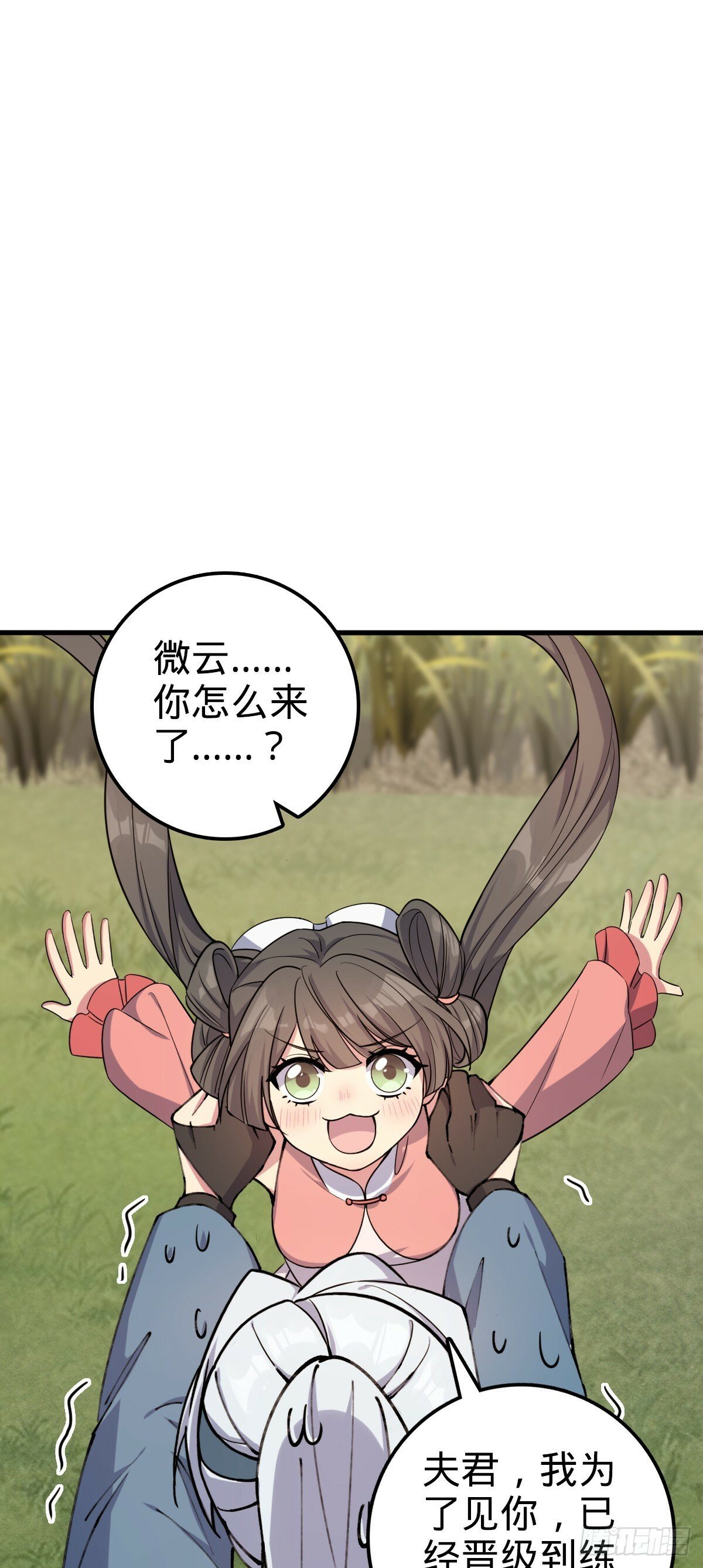 06 被套路了！36