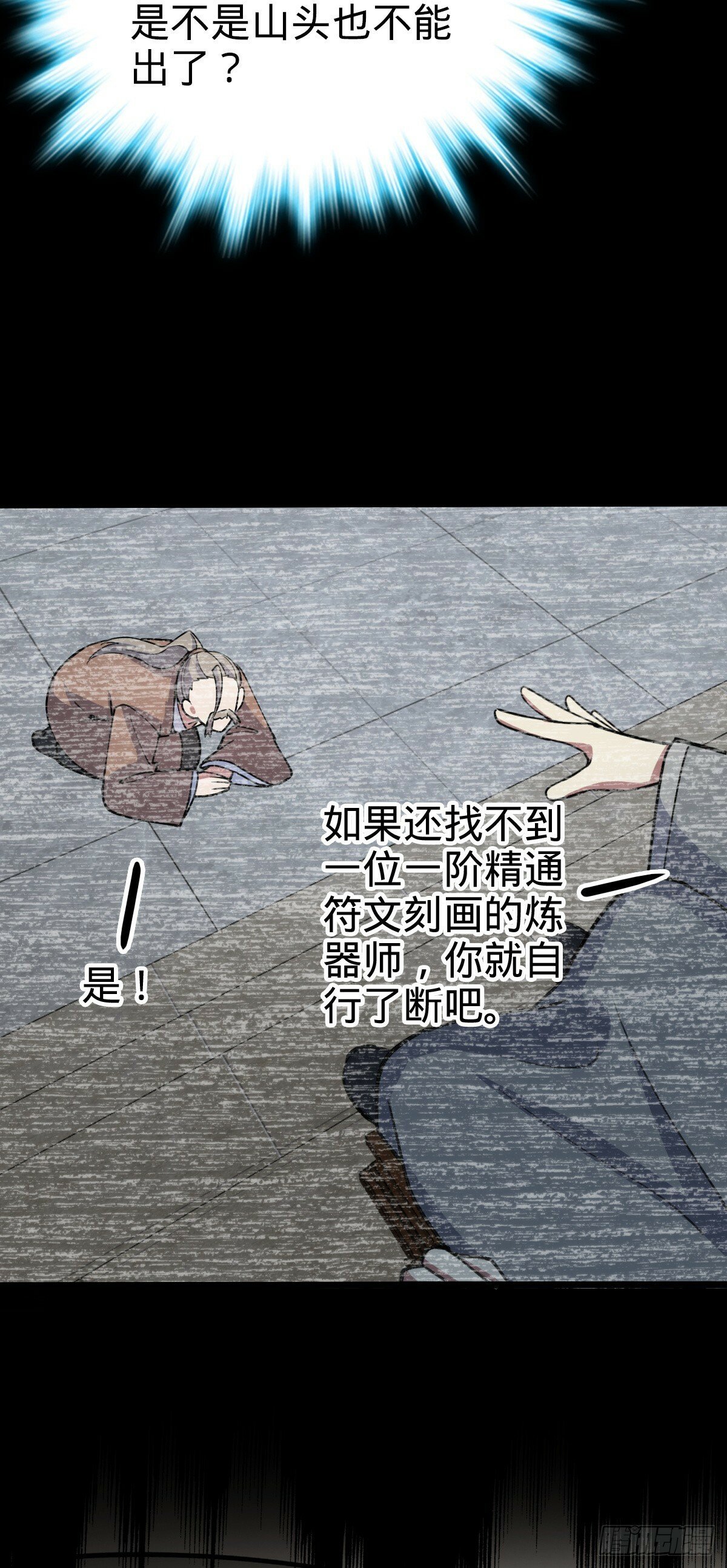 17 收徒46