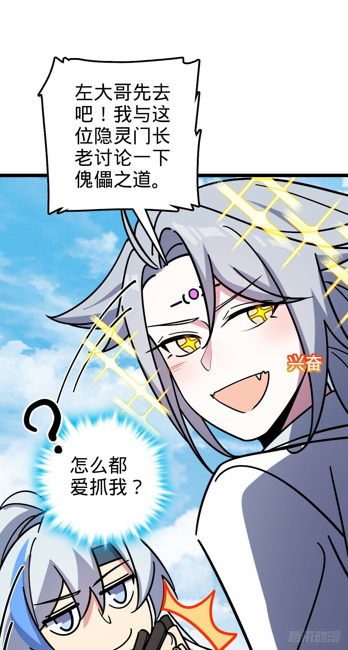 99 挖到宝贝蛋58
