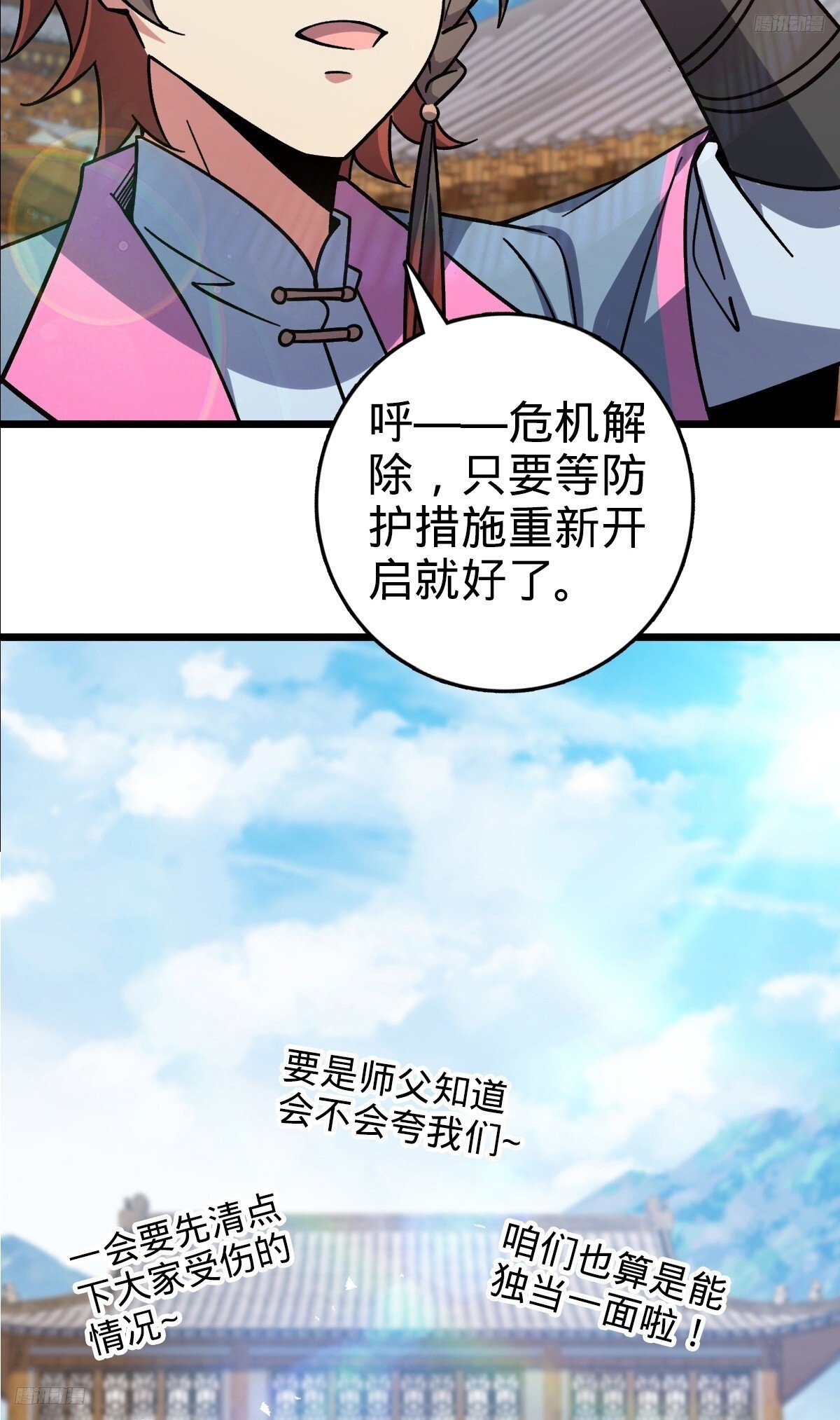 143 风平浪静?6