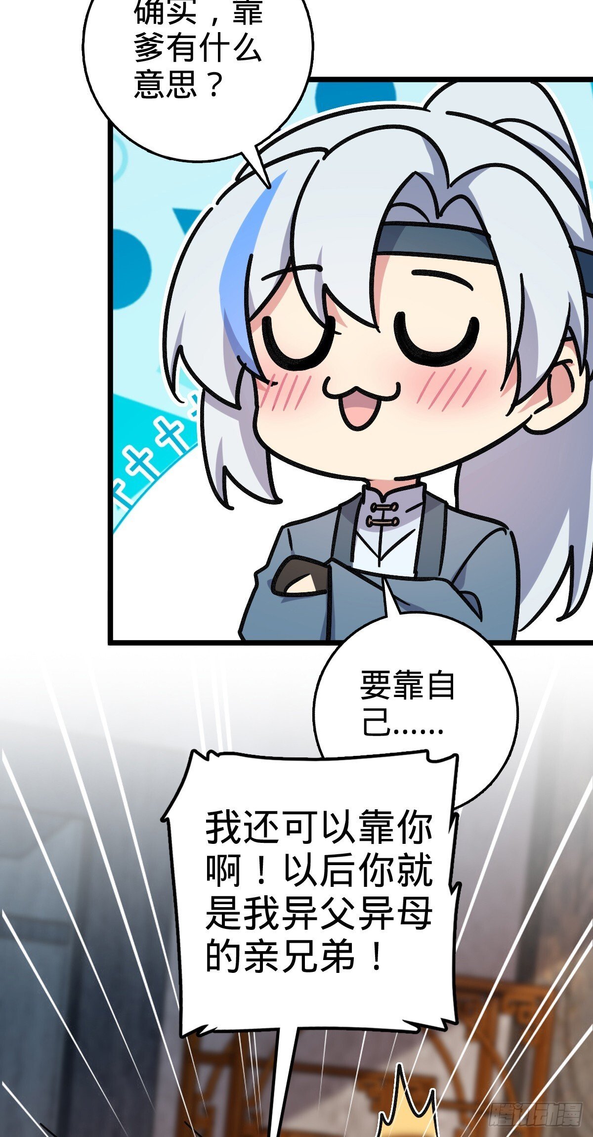 118 猪脚的怨种师公25