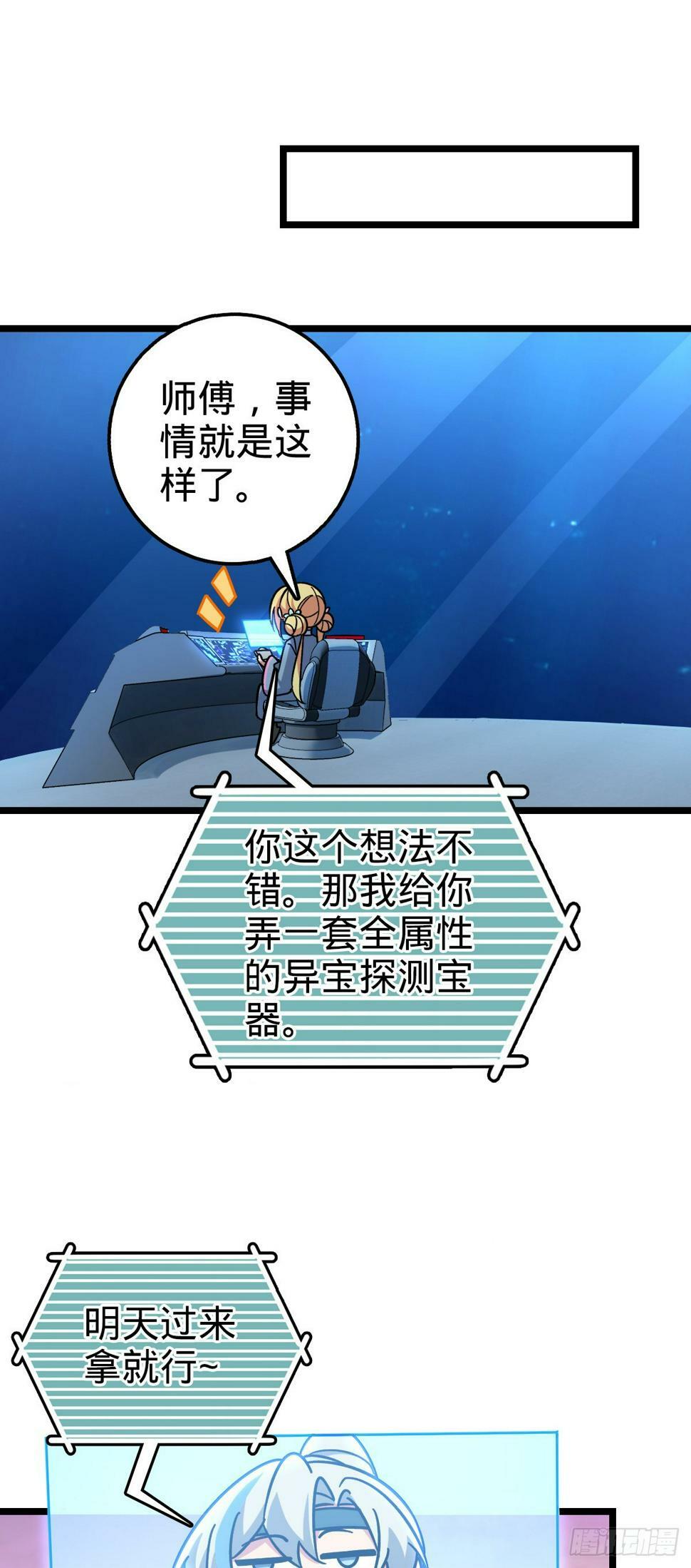 47 宗门建设40