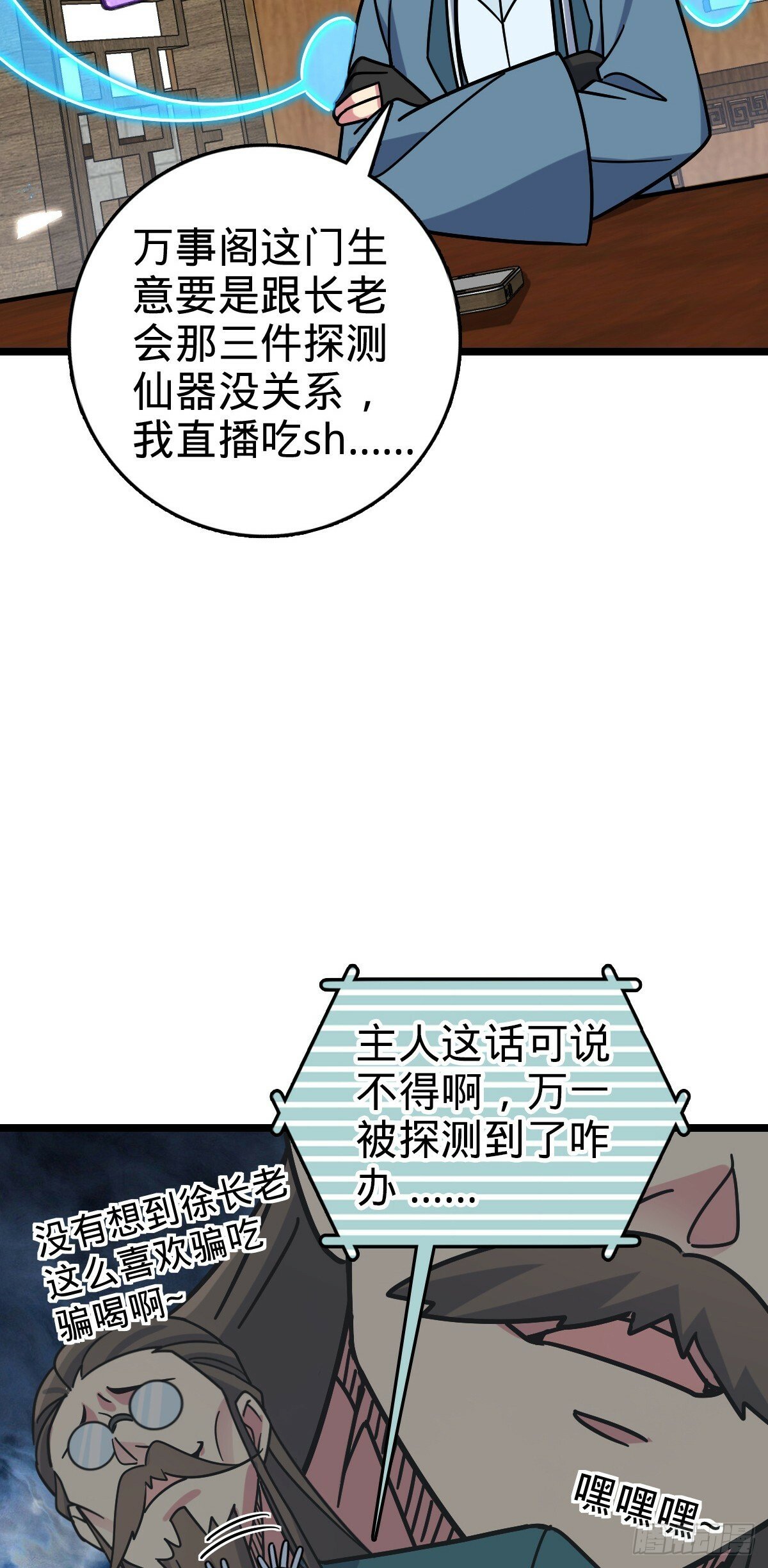 101 幼鸟出阁计划34