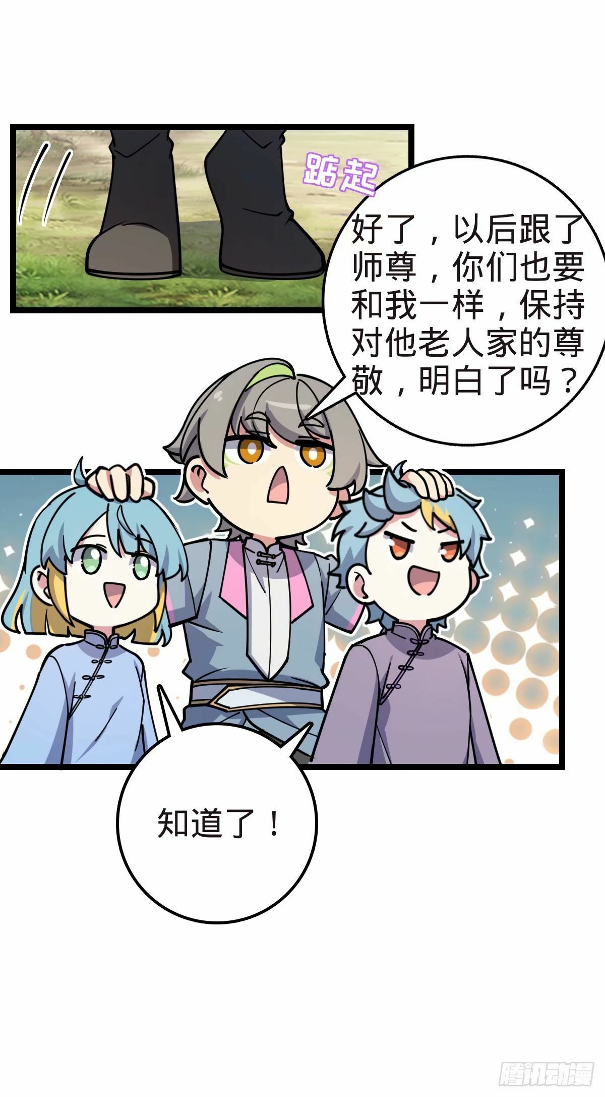 58 一日为师终身为父53