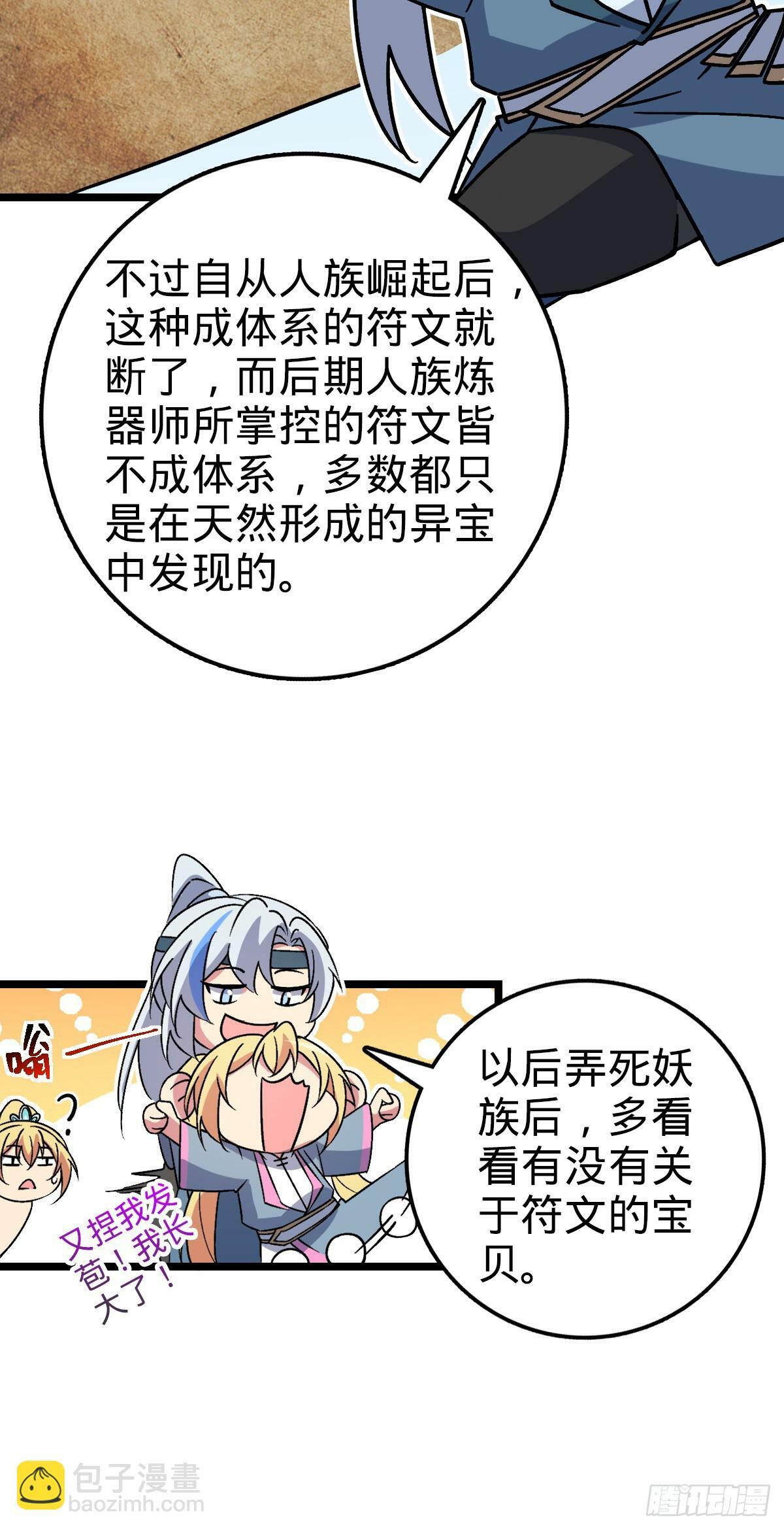 37 年轻一代53