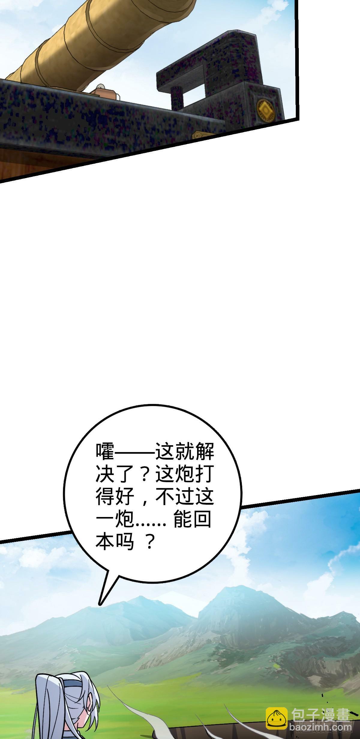 36 宝器神通6