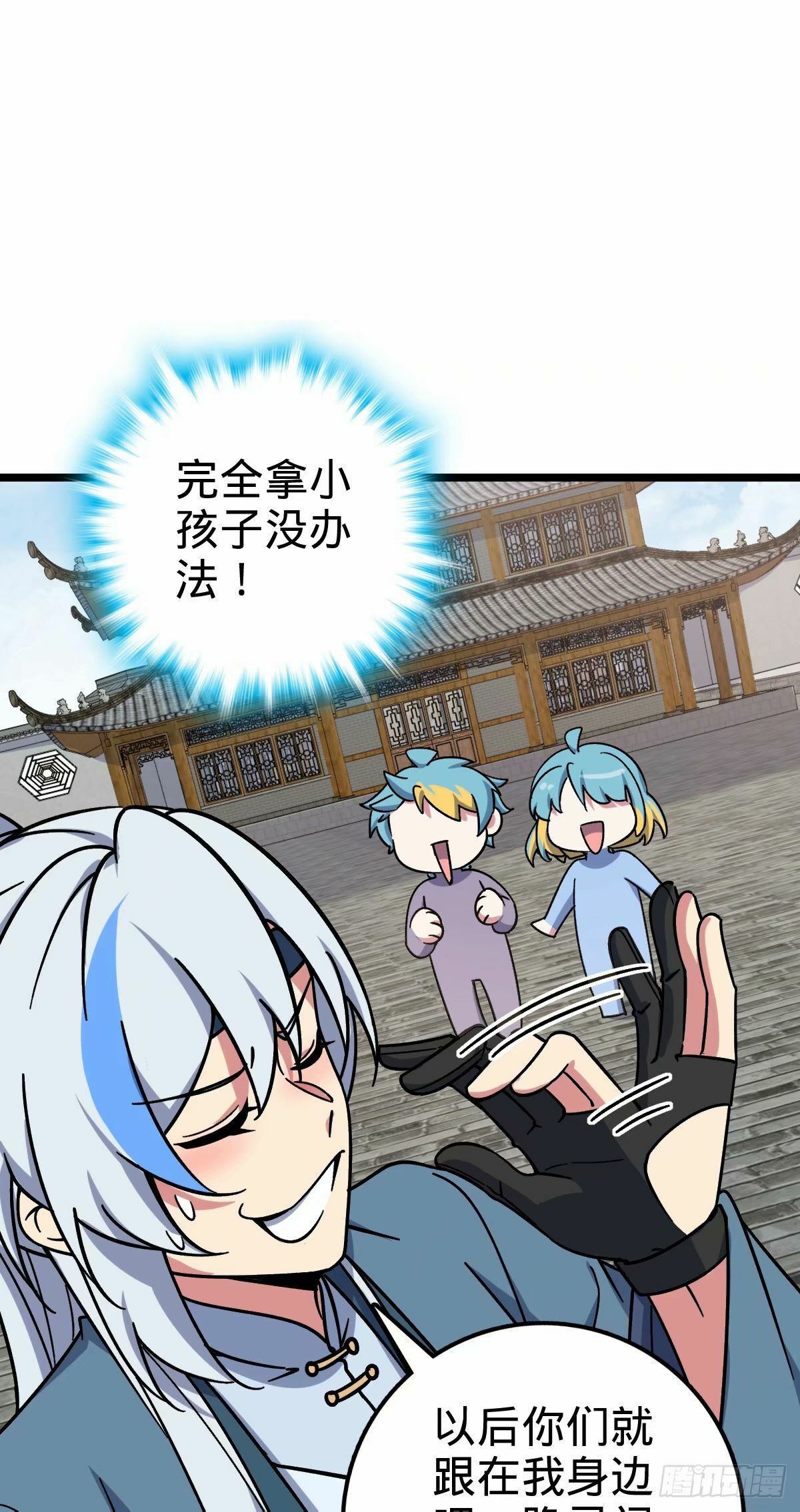 59 百世轮回？！13