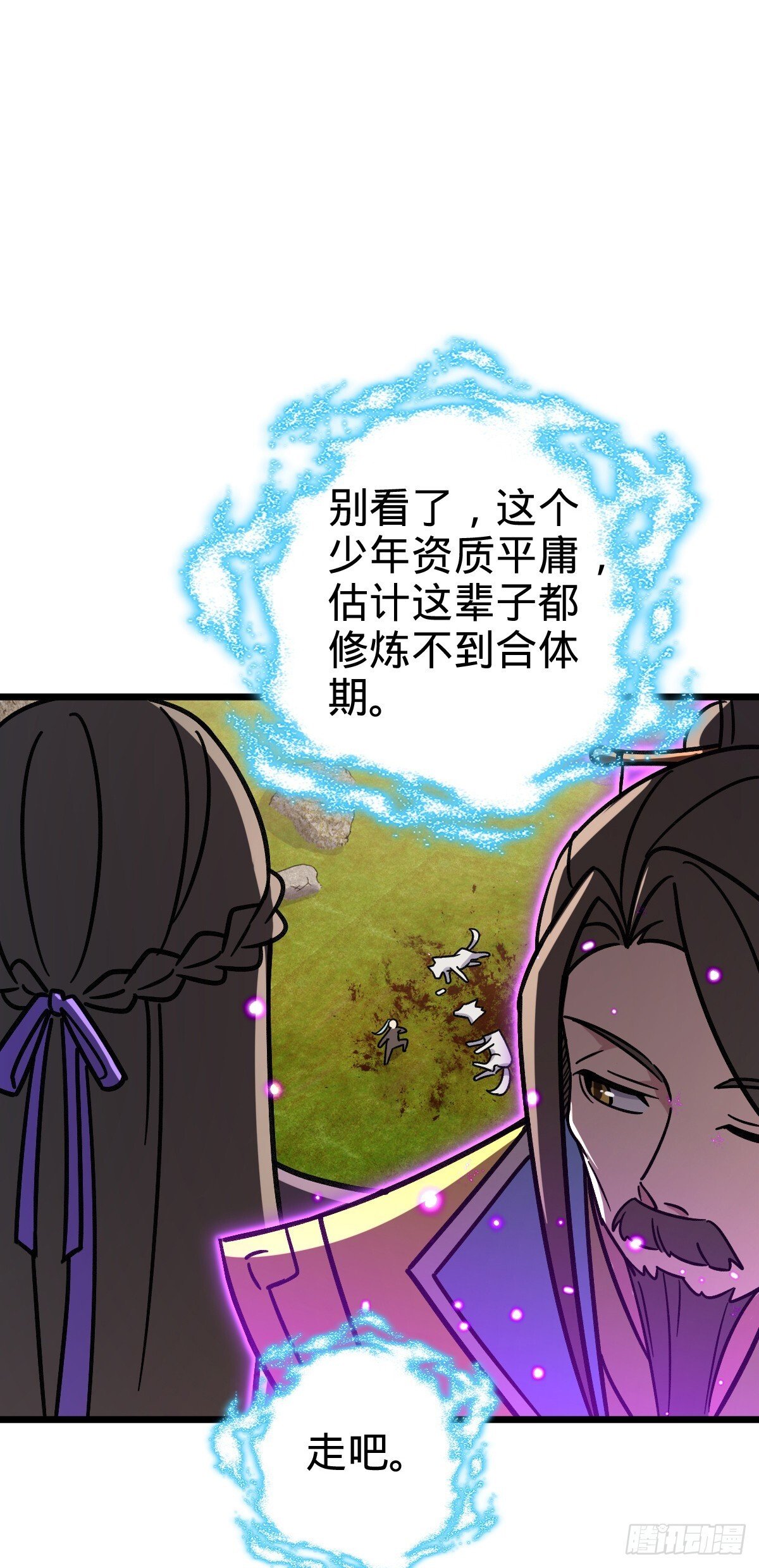 118 猪脚的怨种师公30